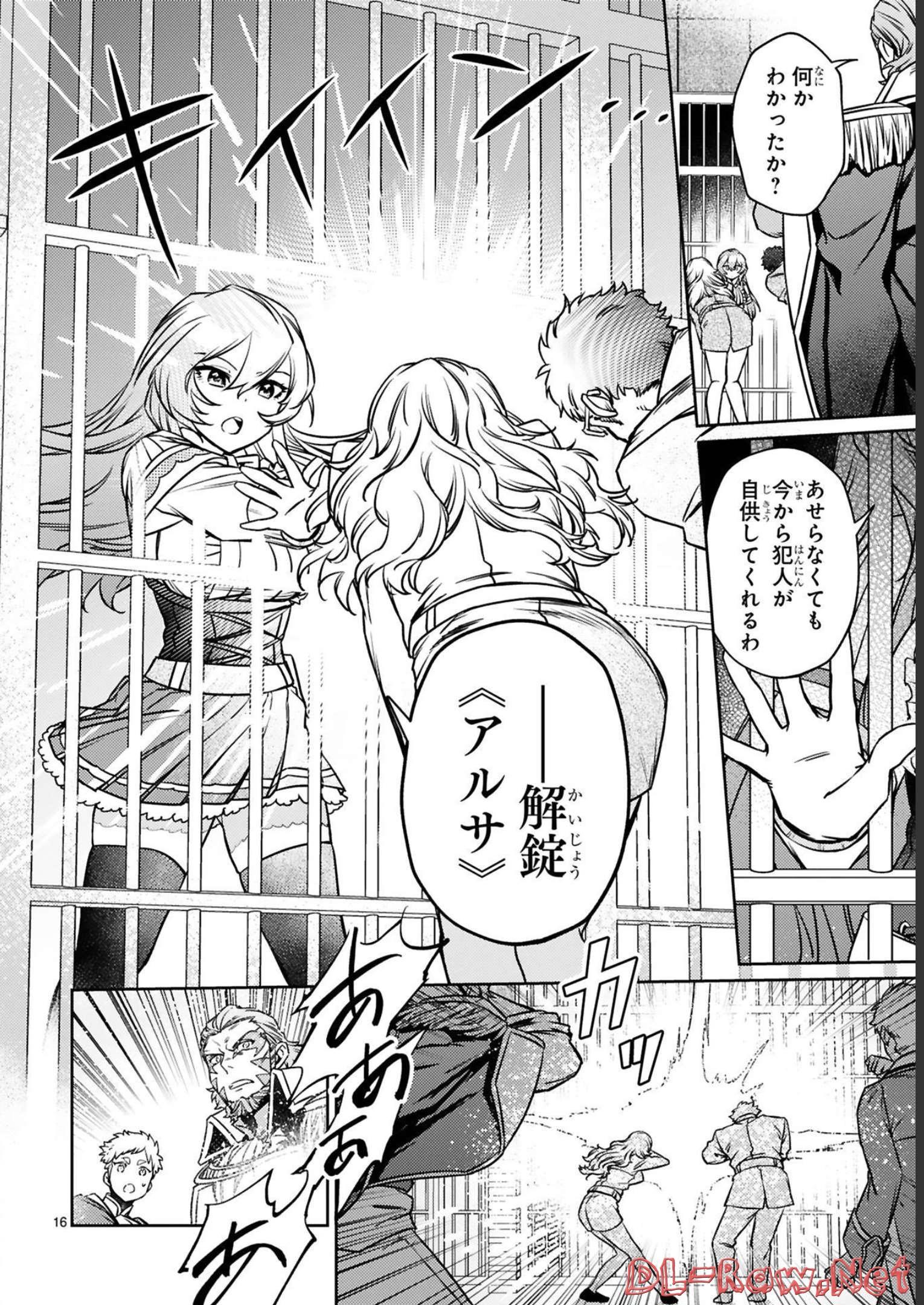 ARAFO BOUKENSHA, DENSETSU NI NARU - SS RANK NO MUSUME NI KYOUKA SARETARA SSS RANK NI NARIMASHITA - raw - Chapter 17 - https://jpdd.ccdd.to/JPDD/arafoboukenshadensetsuninarussranknomusumenikyoukasaretarasssrankninarimashita/248405/uyavyhozq2h.jpg