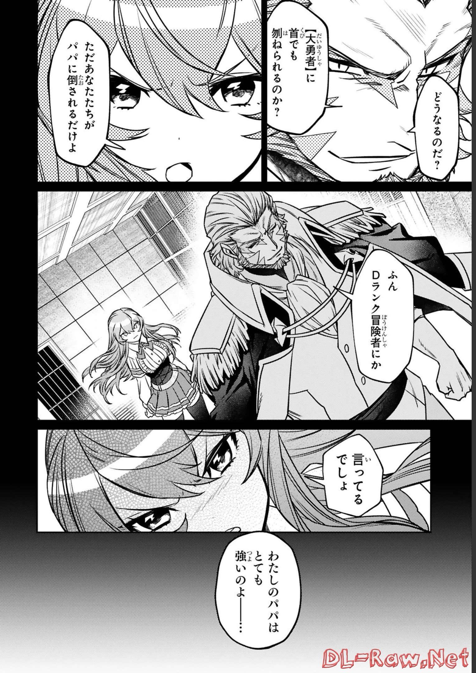 ARAFO BOUKENSHA, DENSETSU NI NARU - SS RANK NO MUSUME NI KYOUKA SARETARA SSS RANK NI NARIMASHITA - raw - Chapter 17 - https://jpdd.ccdd.to/JPDD/arafoboukenshadensetsuninarussranknomusumenikyoukasaretarasssrankninarimashita/248405/wklw31aeuxi.jpg