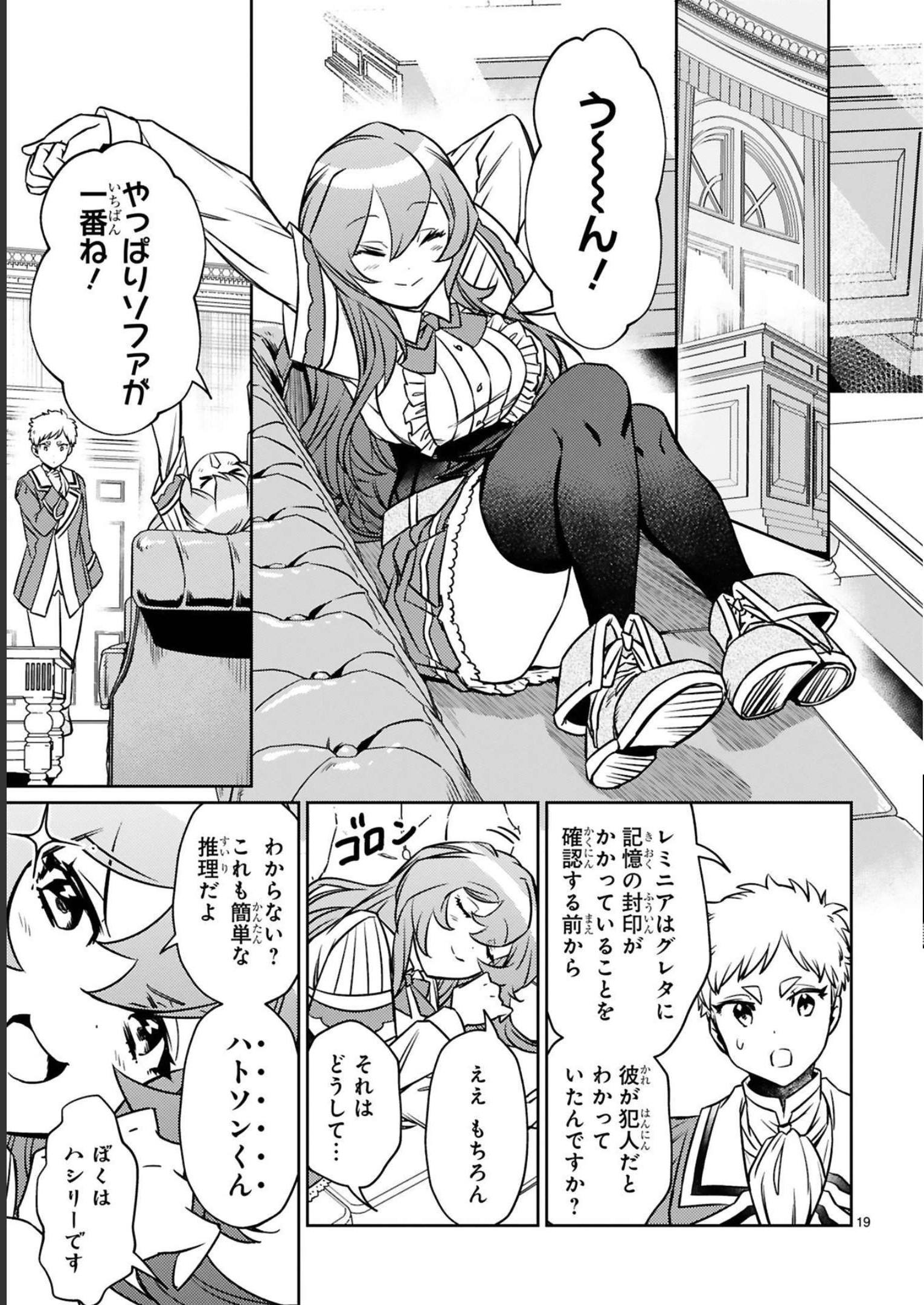 ARAFO BOUKENSHA, DENSETSU NI NARU - SS RANK NO MUSUME NI KYOUKA SARETARA SSS RANK NI NARIMASHITA - raw - Chapter 17 - https://jpdd.ccdd.to/JPDD/arafoboukenshadensetsuninarussranknomusumenikyoukasaretarasssrankninarimashita/248405/x22juaqwzpn.jpg