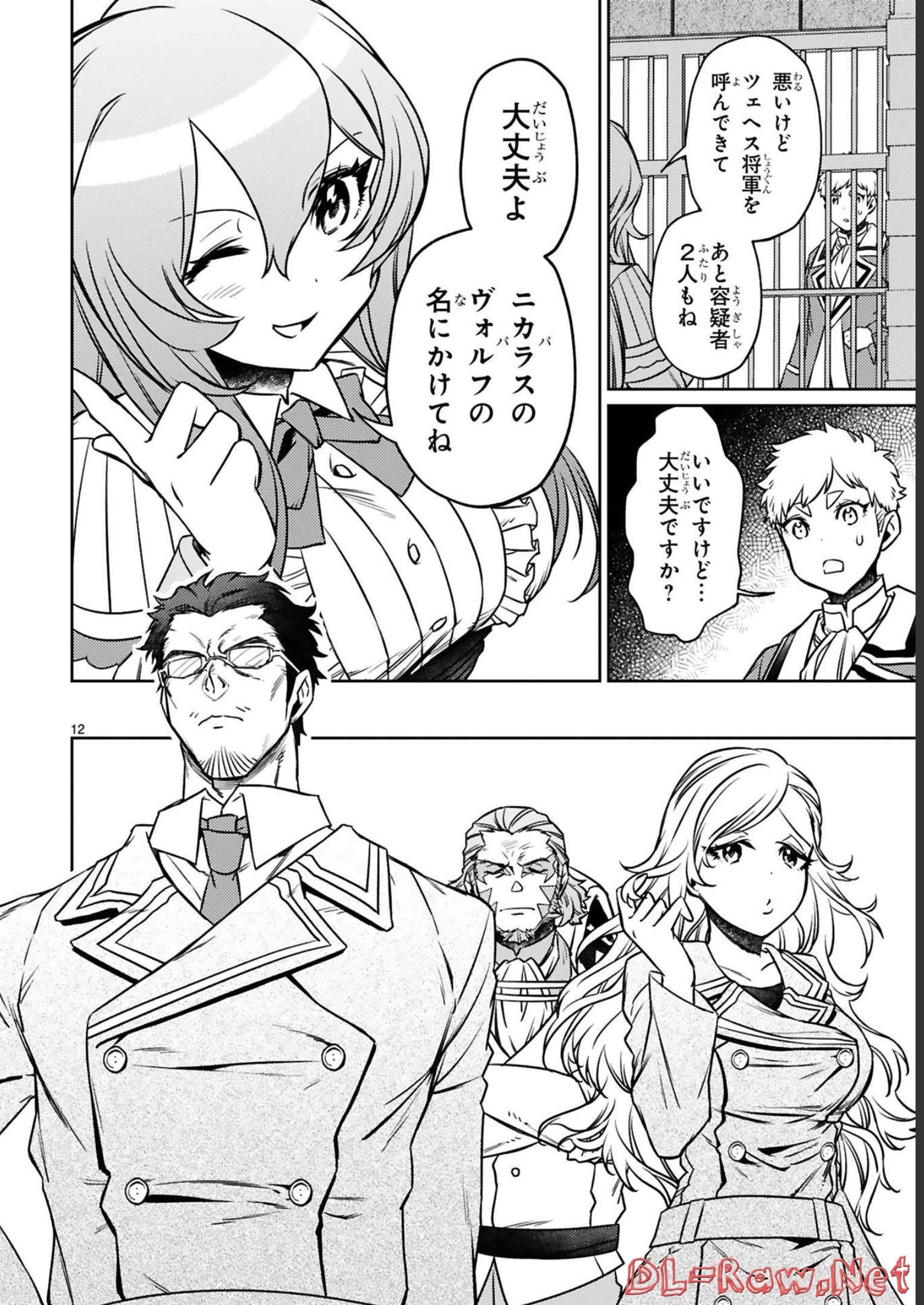 ARAFO BOUKENSHA, DENSETSU NI NARU - SS RANK NO MUSUME NI KYOUKA SARETARA SSS RANK NI NARIMASHITA - raw - Chapter 17 - https://jpdd.ccdd.to/JPDD/arafoboukenshadensetsuninarussranknomusumenikyoukasaretarasssrankninarimashita/248405/xyffwrvcja1.jpg