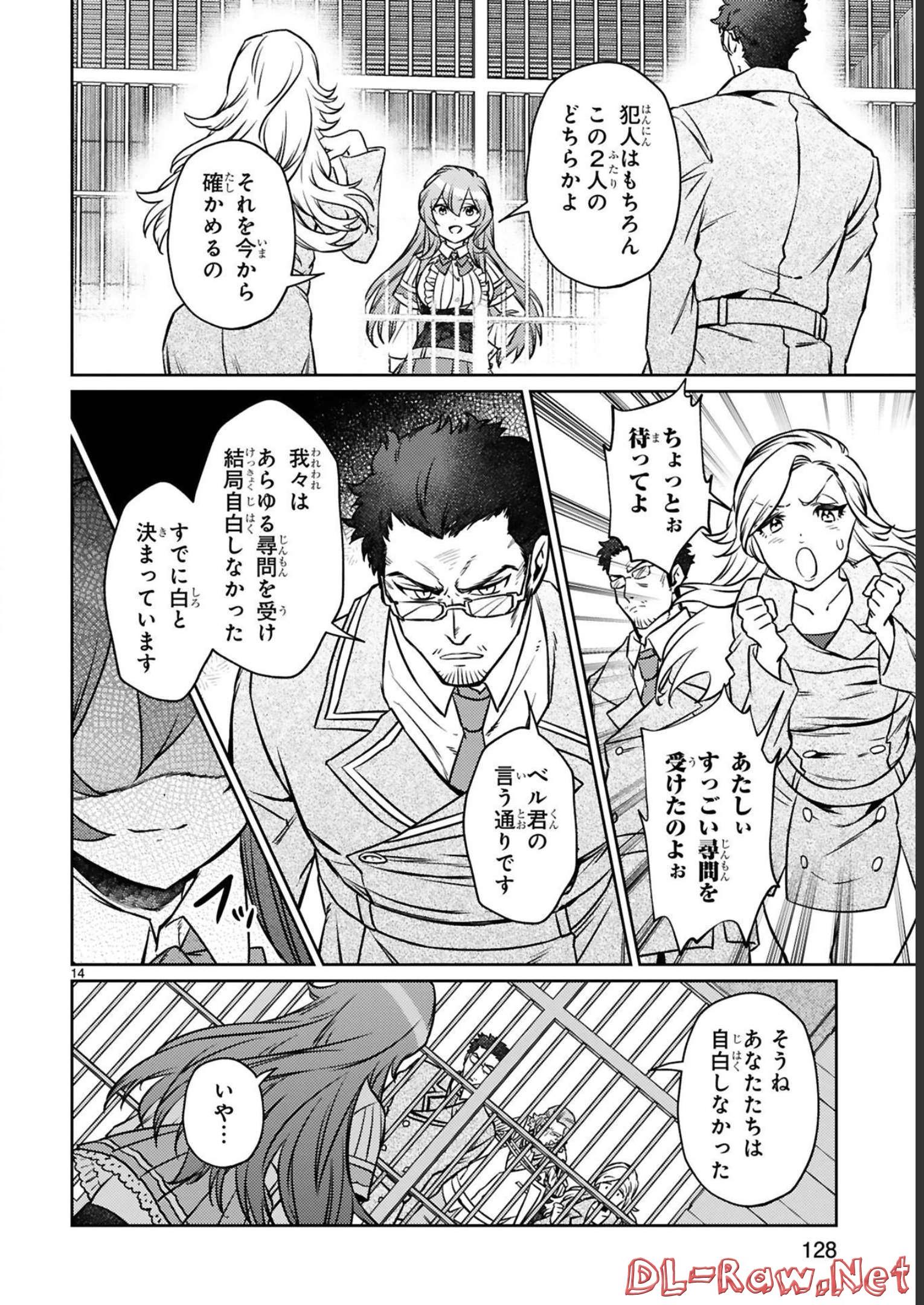 ARAFO BOUKENSHA, DENSETSU NI NARU - SS RANK NO MUSUME NI KYOUKA SARETARA SSS RANK NI NARIMASHITA - raw - Chapter 17 - https://jpdd.ccdd.to/JPDD/arafoboukenshadensetsuninarussranknomusumenikyoukasaretarasssrankninarimashita/248405/yeskpycs5xo.jpg