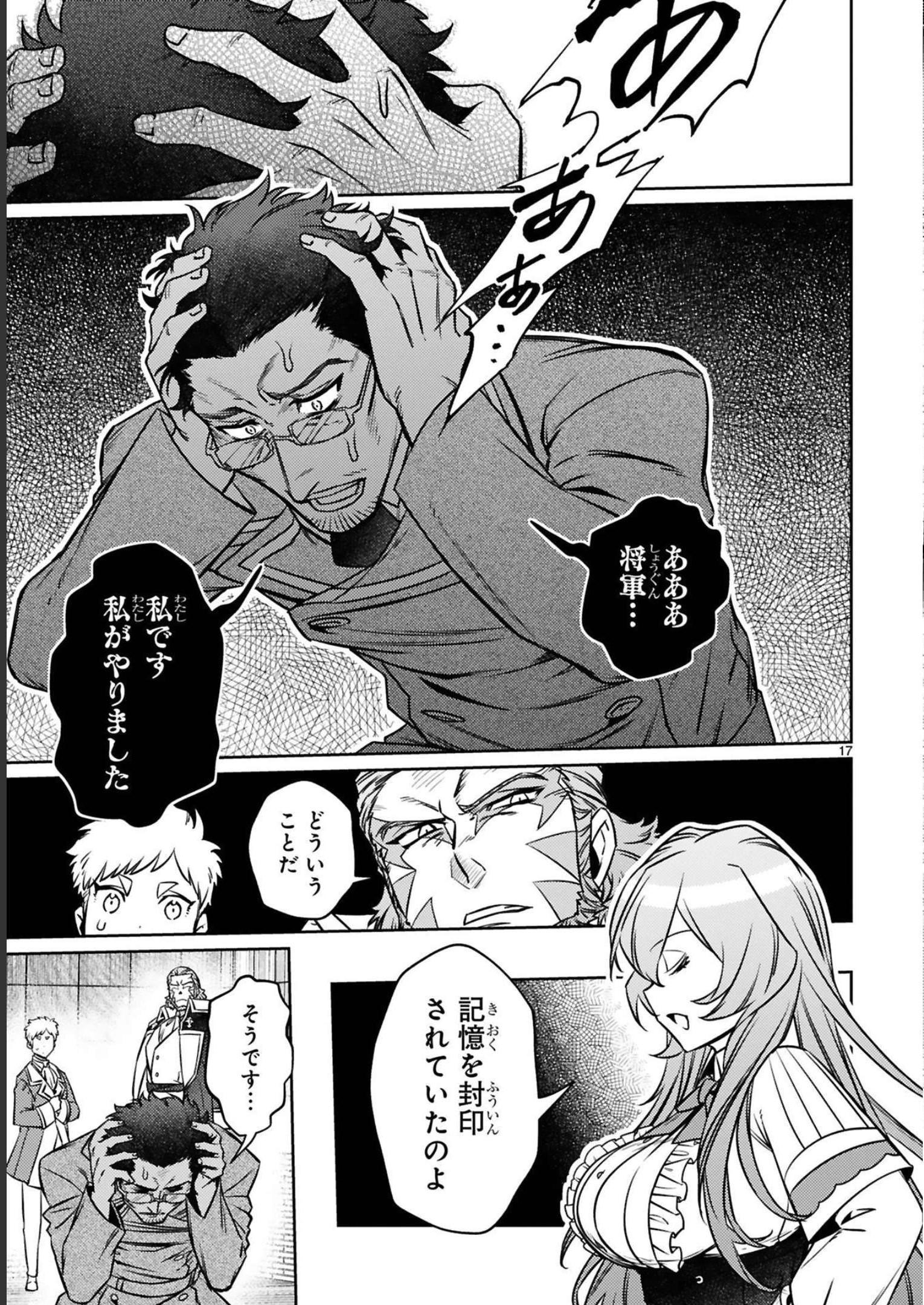 ARAFO BOUKENSHA, DENSETSU NI NARU - SS RANK NO MUSUME NI KYOUKA SARETARA SSS RANK NI NARIMASHITA - raw - Chapter 17 - https://jpdd.ccdd.to/JPDD/arafoboukenshadensetsuninarussranknomusumenikyoukasaretarasssrankninarimashita/248405/yk1ybhr4pkb.jpg