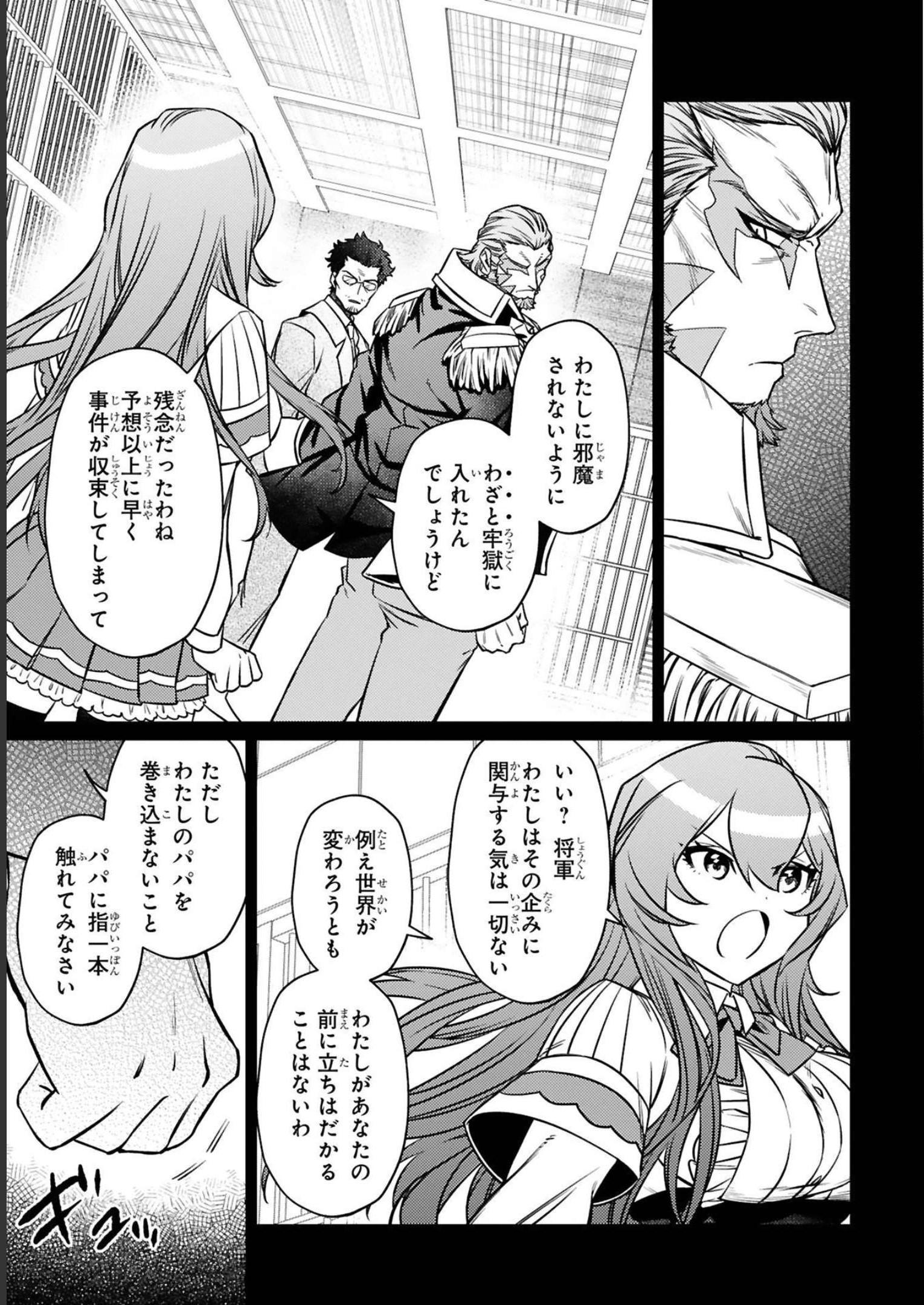 ARAFO BOUKENSHA, DENSETSU NI NARU - SS RANK NO MUSUME NI KYOUKA SARETARA SSS RANK NI NARIMASHITA - raw - Chapter 17 - https://jpdd.ccdd.to/JPDD/arafoboukenshadensetsuninarussranknomusumenikyoukasaretarasssrankninarimashita/248405/zkqzjgxiuup.jpg
