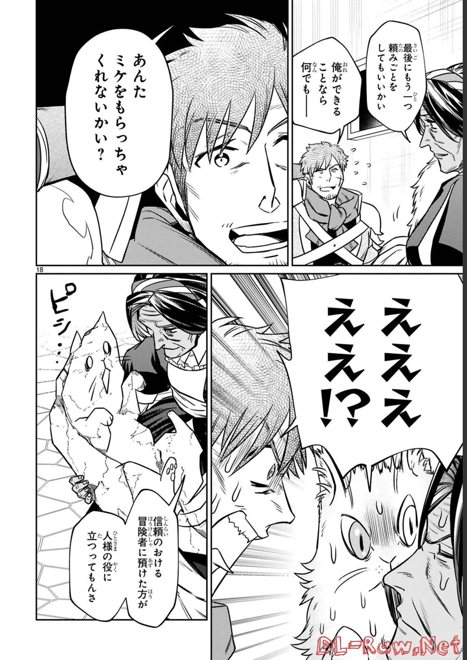 ARAFO BOUKENSHA, DENSETSU NI NARU - SS RANK NO MUSUME NI KYOUKA SARETARA SSS RANK NI NARIMASHITA - raw - Chapter 16 - https://jpdd.ccdd.to/JPDD/arafoboukenshadensetsuninarussranknomusumenikyoukasaretarasssrankninarimashita/248406/00dxxsjhhl4.jpg