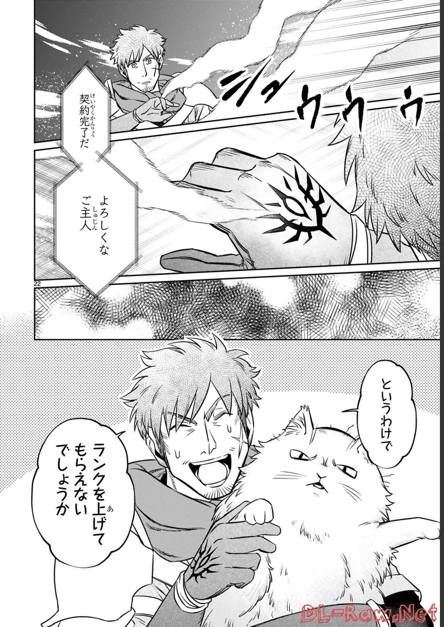 ARAFO BOUKENSHA, DENSETSU NI NARU - SS RANK NO MUSUME NI KYOUKA SARETARA SSS RANK NI NARIMASHITA - raw - Chapter 16 - https://jpdd.ccdd.to/JPDD/arafoboukenshadensetsuninarussranknomusumenikyoukasaretarasssrankninarimashita/248406/1fc4zclpiqg.jpg
