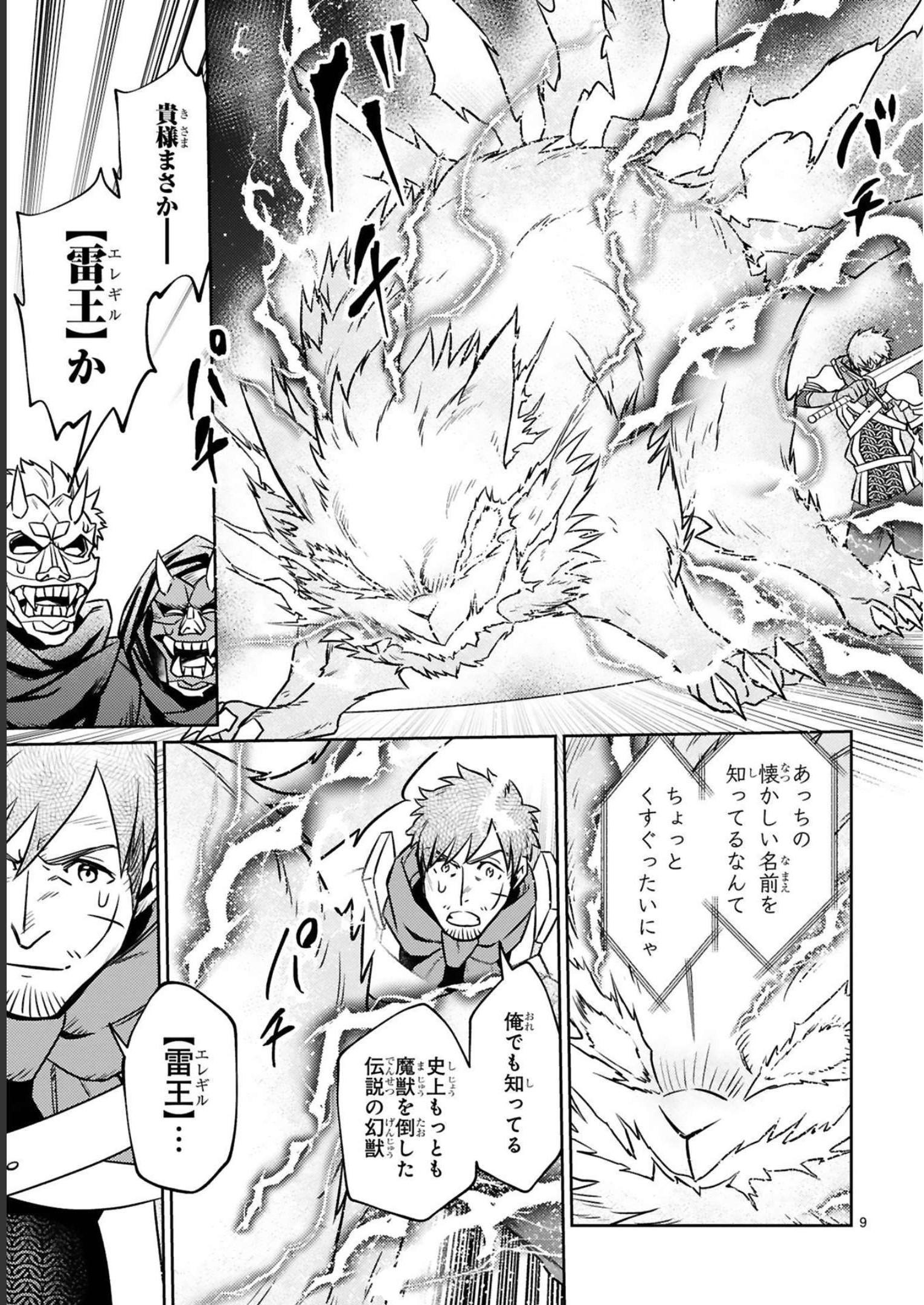 ARAFO BOUKENSHA, DENSETSU NI NARU - SS RANK NO MUSUME NI KYOUKA SARETARA SSS RANK NI NARIMASHITA - raw - Chapter 16 - https://jpdd.ccdd.to/JPDD/arafoboukenshadensetsuninarussranknomusumenikyoukasaretarasssrankninarimashita/248406/23ogwruul3w.jpg