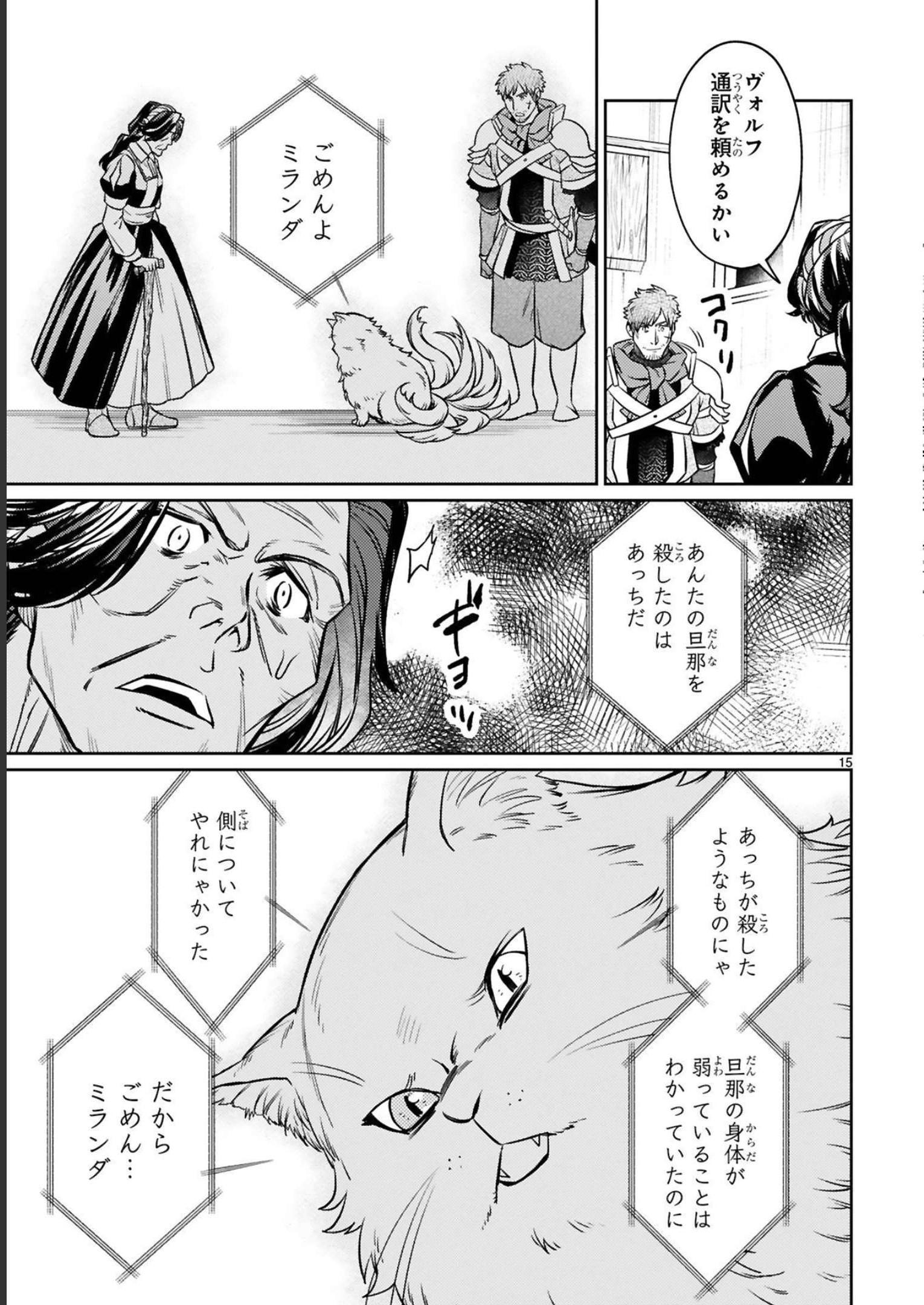 ARAFO BOUKENSHA, DENSETSU NI NARU - SS RANK NO MUSUME NI KYOUKA SARETARA SSS RANK NI NARIMASHITA - raw - Chapter 16 - https://jpdd.ccdd.to/JPDD/arafoboukenshadensetsuninarussranknomusumenikyoukasaretarasssrankninarimashita/248406/2s3sllhfbm1.jpg