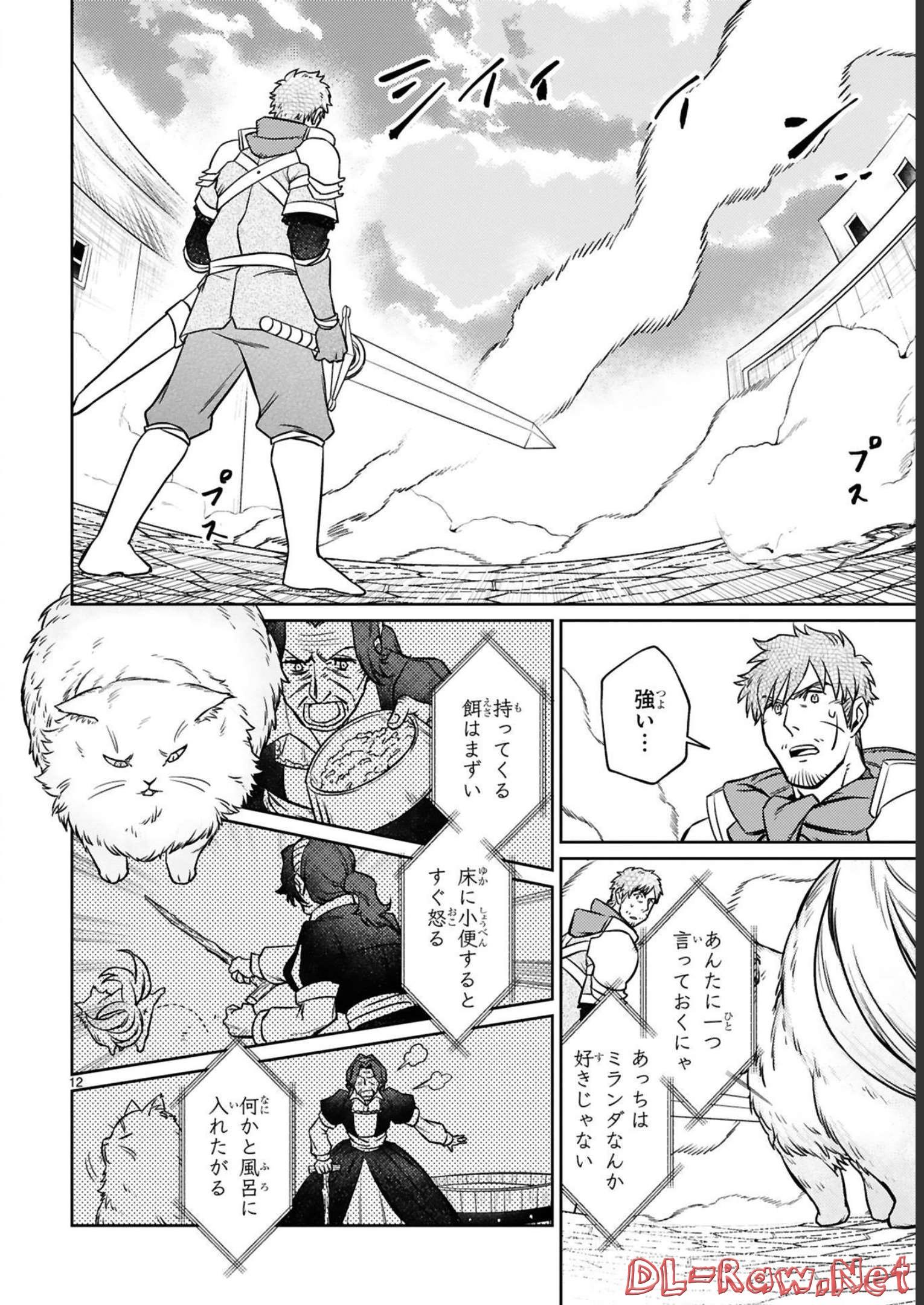ARAFO BOUKENSHA, DENSETSU NI NARU - SS RANK NO MUSUME NI KYOUKA SARETARA SSS RANK NI NARIMASHITA - raw - Chapter 16 - https://jpdd.ccdd.to/JPDD/arafoboukenshadensetsuninarussranknomusumenikyoukasaretarasssrankninarimashita/248406/4qihued4m1d.jpg