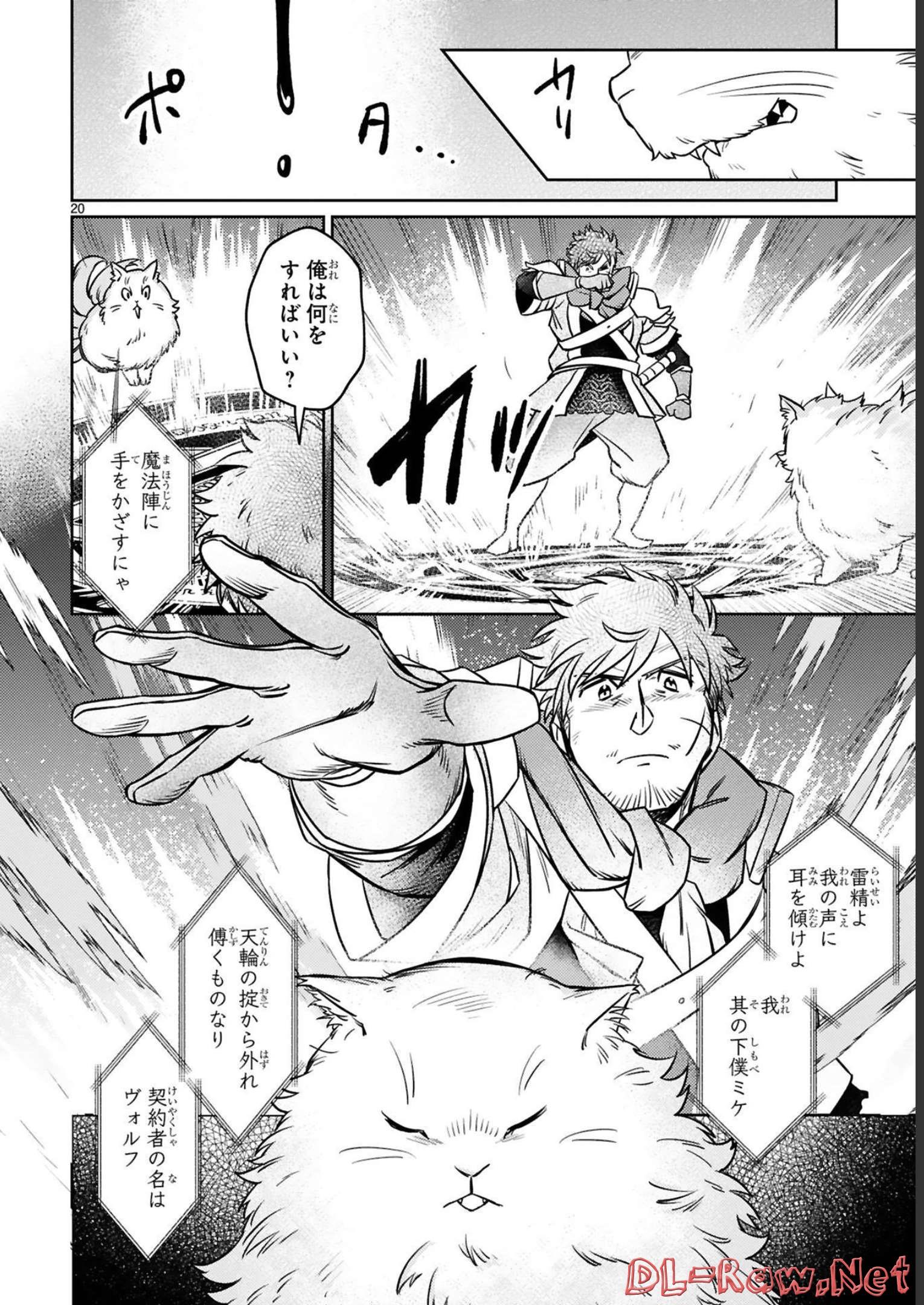 ARAFO BOUKENSHA, DENSETSU NI NARU - SS RANK NO MUSUME NI KYOUKA SARETARA SSS RANK NI NARIMASHITA - raw - Chapter 16 - https://jpdd.ccdd.to/JPDD/arafoboukenshadensetsuninarussranknomusumenikyoukasaretarasssrankninarimashita/248406/5ov2a3a4mct.jpg