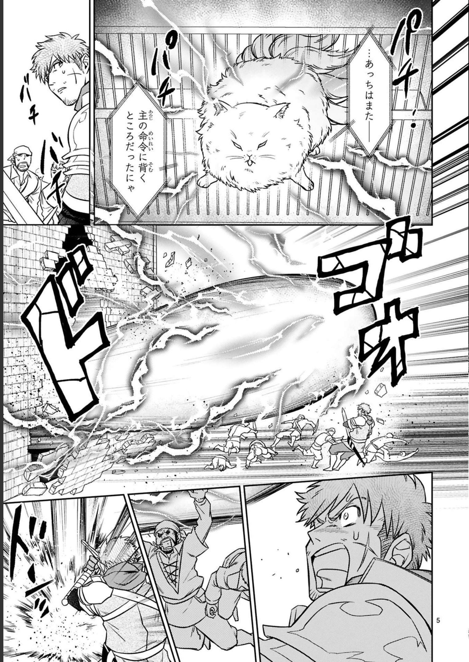 ARAFO BOUKENSHA, DENSETSU NI NARU - SS RANK NO MUSUME NI KYOUKA SARETARA SSS RANK NI NARIMASHITA - raw - Chapter 16 - https://jpdd.ccdd.to/JPDD/arafoboukenshadensetsuninarussranknomusumenikyoukasaretarasssrankninarimashita/248406/5yqccxduugk.jpg