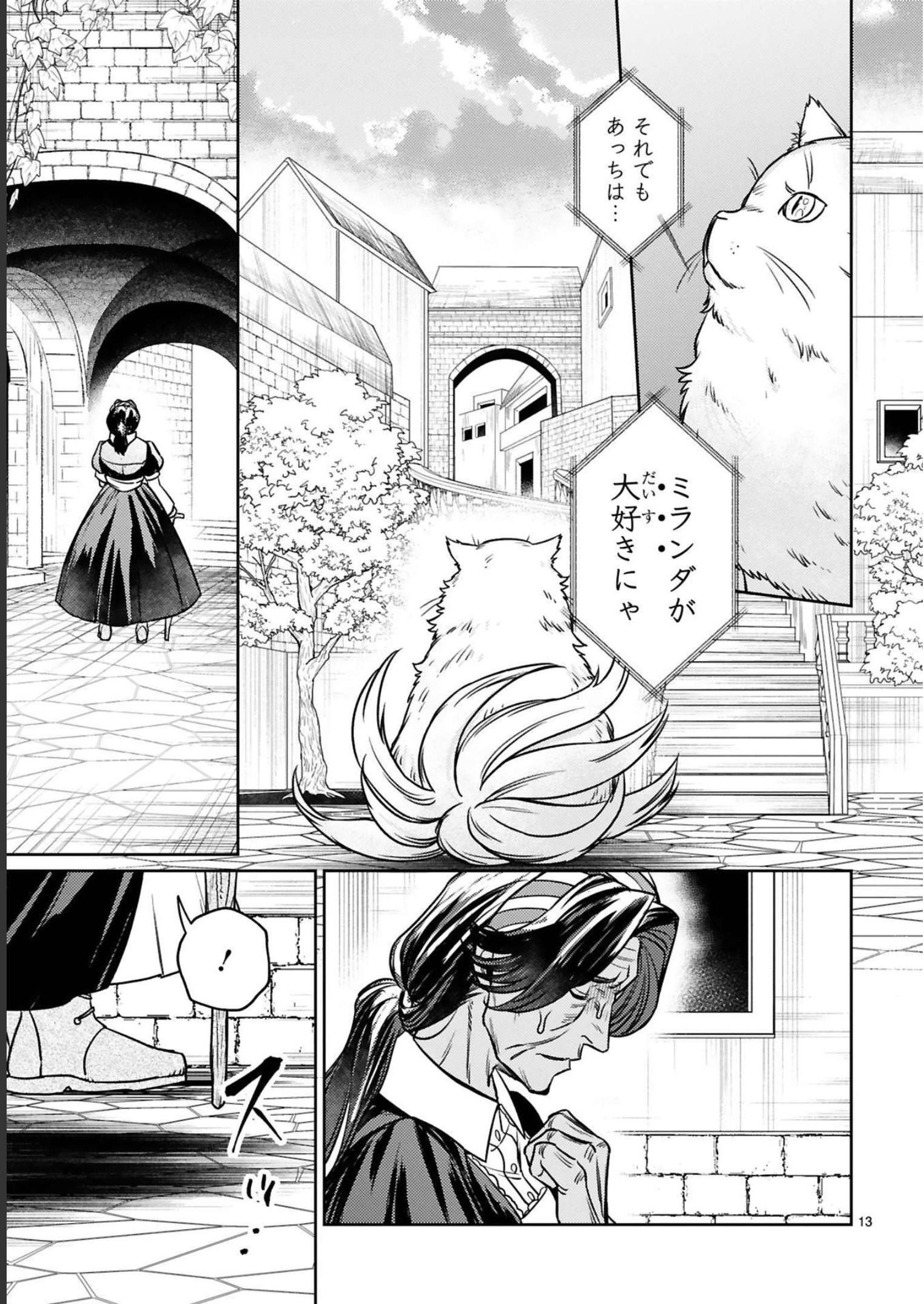ARAFO BOUKENSHA, DENSETSU NI NARU - SS RANK NO MUSUME NI KYOUKA SARETARA SSS RANK NI NARIMASHITA - raw - Chapter 16 - https://jpdd.ccdd.to/JPDD/arafoboukenshadensetsuninarussranknomusumenikyoukasaretarasssrankninarimashita/248406/fi4gecynf1h.jpg