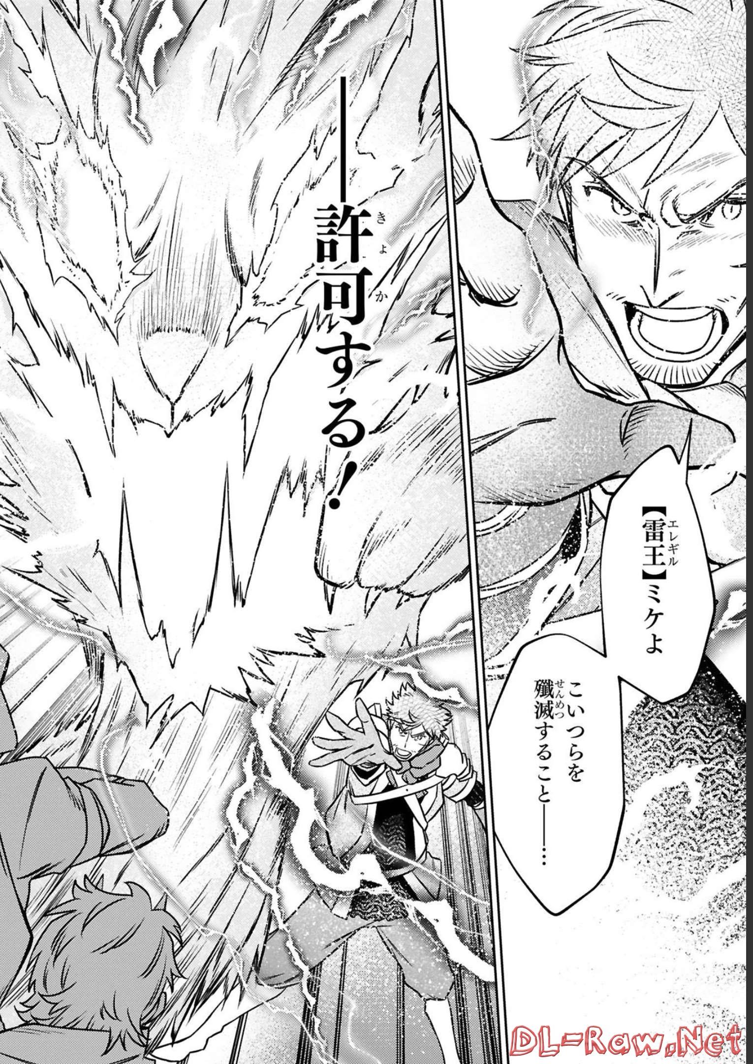 ARAFO BOUKENSHA, DENSETSU NI NARU - SS RANK NO MUSUME NI KYOUKA SARETARA SSS RANK NI NARIMASHITA - raw - Chapter 16 - https://jpdd.ccdd.to/JPDD/arafoboukenshadensetsuninarussranknomusumenikyoukasaretarasssrankninarimashita/248406/g5lnteemywg.jpg