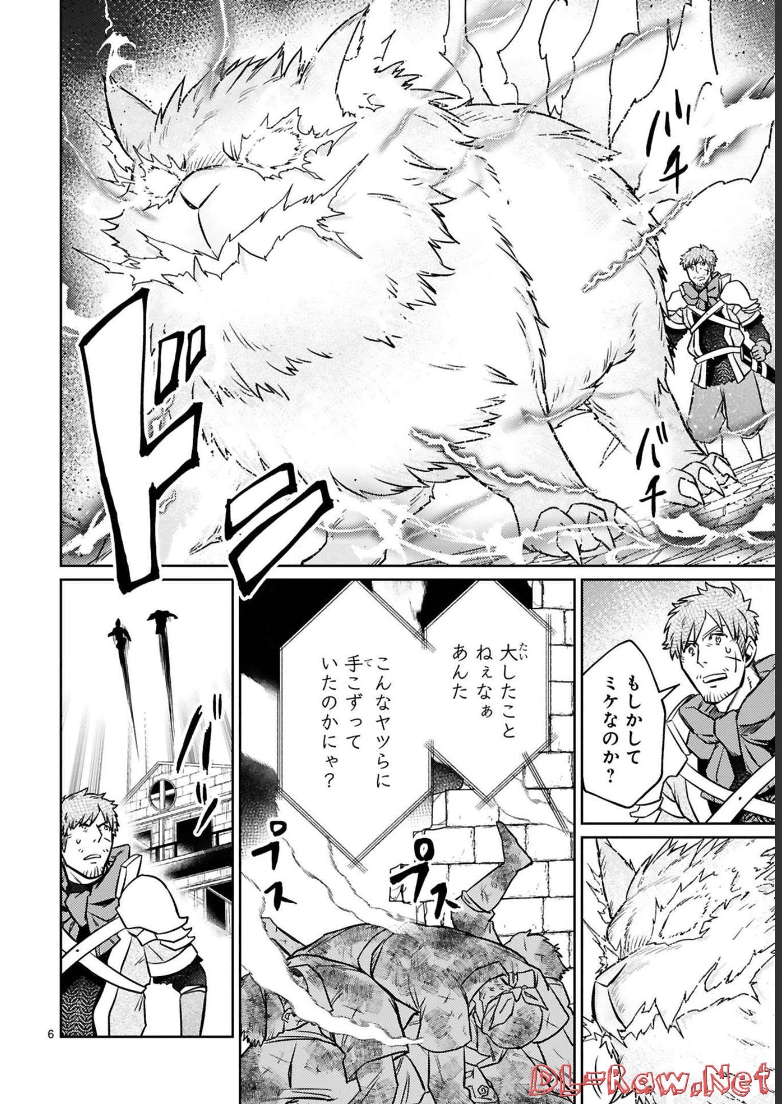 ARAFO BOUKENSHA, DENSETSU NI NARU - SS RANK NO MUSUME NI KYOUKA SARETARA SSS RANK NI NARIMASHITA - raw - Chapter 16 - https://jpdd.ccdd.to/JPDD/arafoboukenshadensetsuninarussranknomusumenikyoukasaretarasssrankninarimashita/248406/iqxeqks5flf.jpg