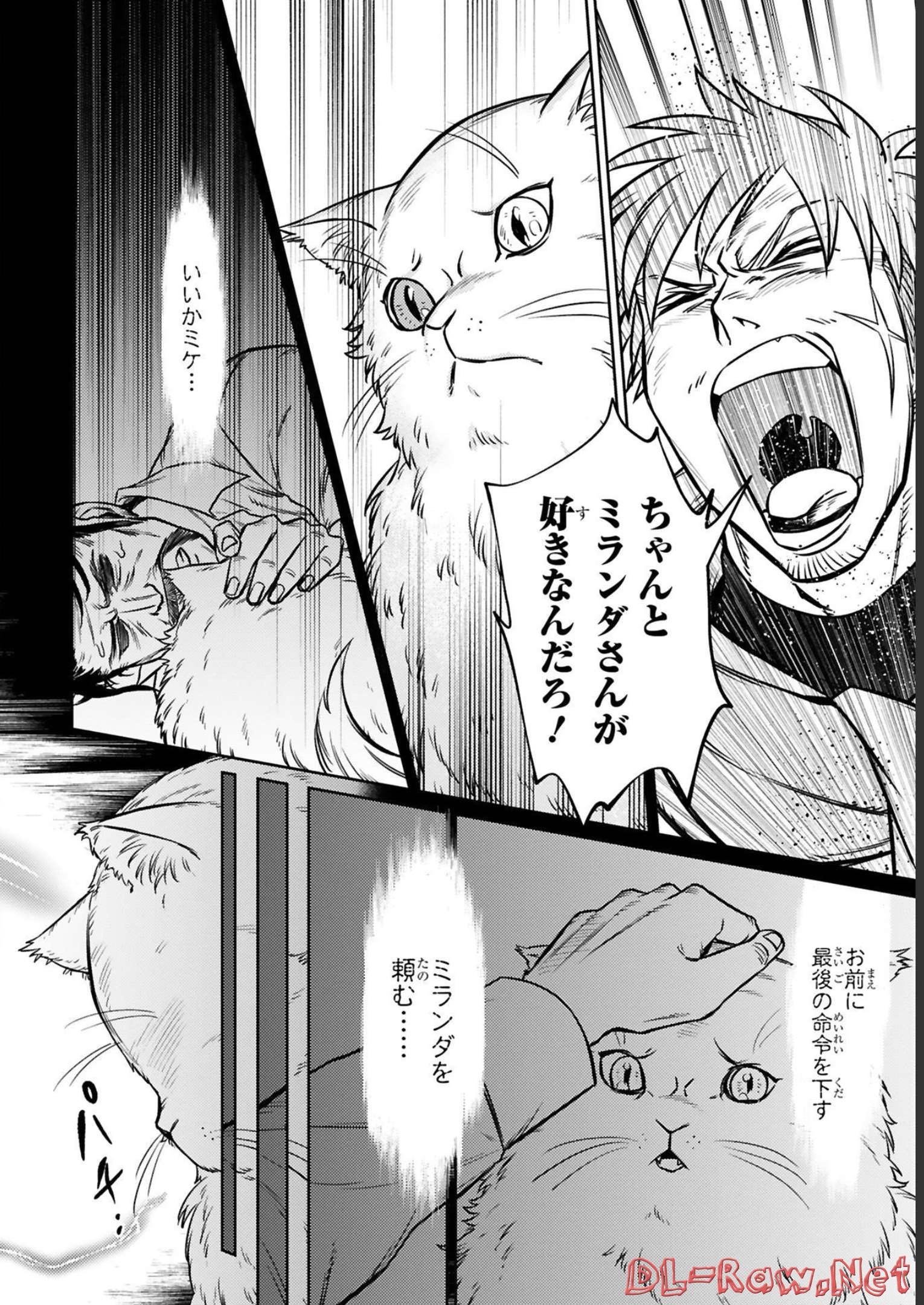 ARAFO BOUKENSHA, DENSETSU NI NARU - SS RANK NO MUSUME NI KYOUKA SARETARA SSS RANK NI NARIMASHITA - raw - Chapter 16 - https://jpdd.ccdd.to/JPDD/arafoboukenshadensetsuninarussranknomusumenikyoukasaretarasssrankninarimashita/248406/lbepnoxc0x1.jpg