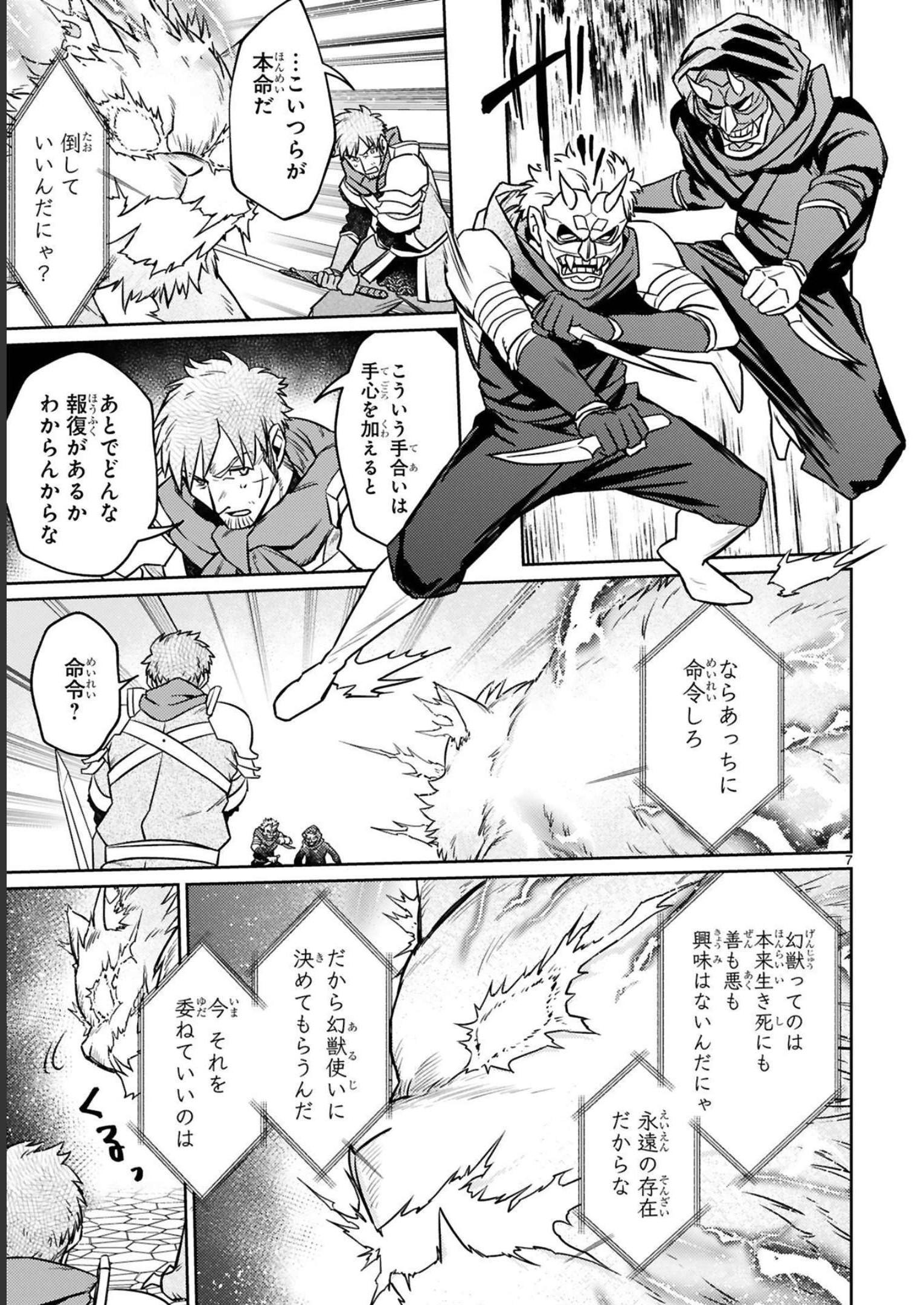 ARAFO BOUKENSHA, DENSETSU NI NARU - SS RANK NO MUSUME NI KYOUKA SARETARA SSS RANK NI NARIMASHITA - raw - Chapter 16 - https://jpdd.ccdd.to/JPDD/arafoboukenshadensetsuninarussranknomusumenikyoukasaretarasssrankninarimashita/248406/lsoc4avi4pf.jpg