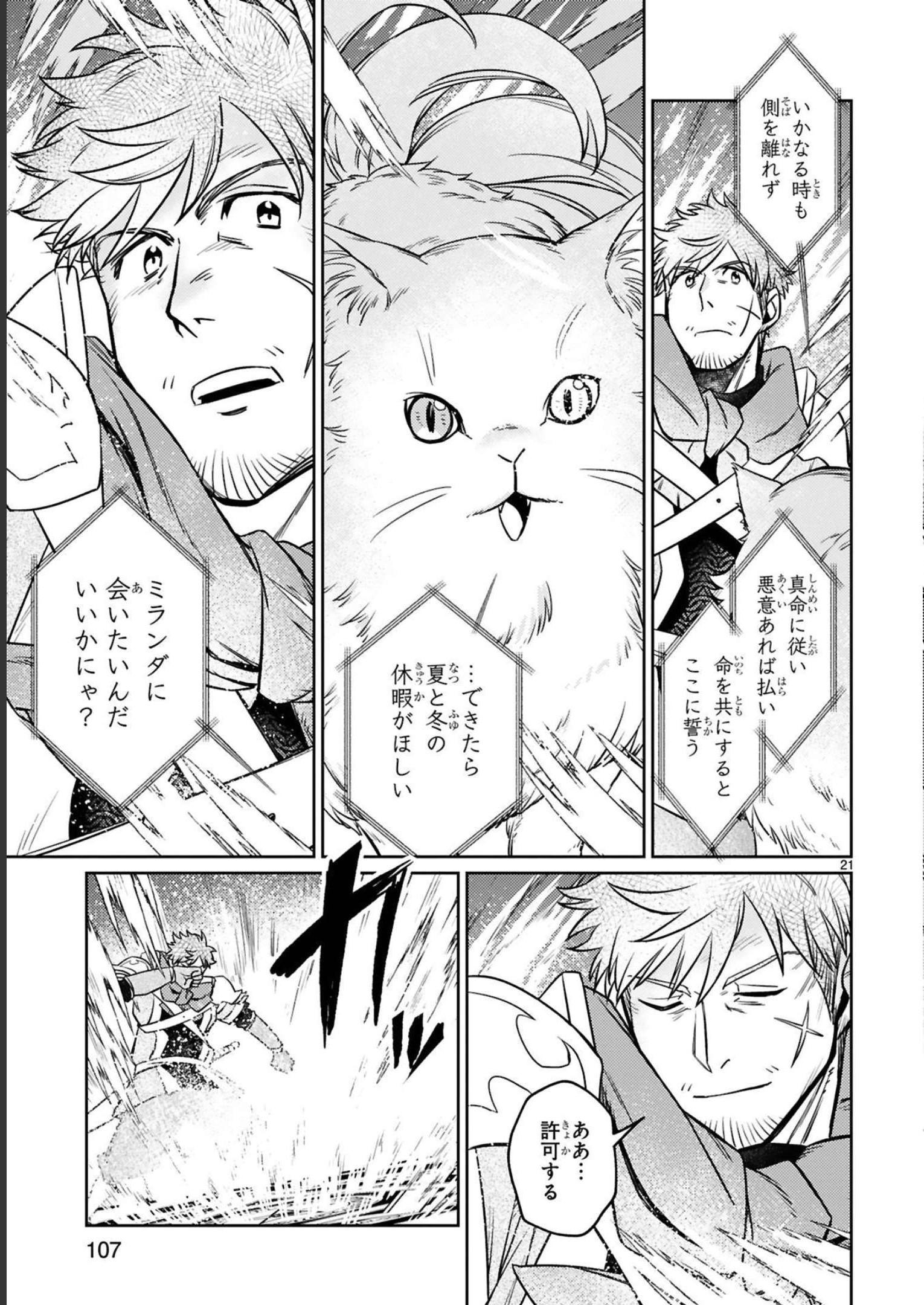 ARAFO BOUKENSHA, DENSETSU NI NARU - SS RANK NO MUSUME NI KYOUKA SARETARA SSS RANK NI NARIMASHITA - raw - Chapter 16 - https://jpdd.ccdd.to/JPDD/arafoboukenshadensetsuninarussranknomusumenikyoukasaretarasssrankninarimashita/248406/mpzypllm3nx.jpg