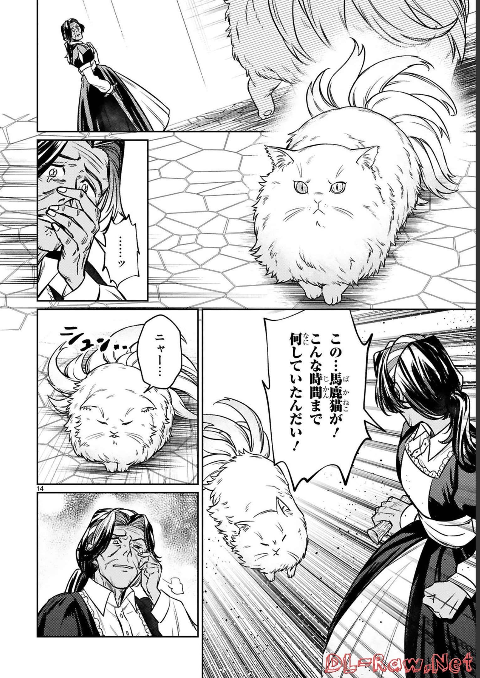 ARAFO BOUKENSHA, DENSETSU NI NARU - SS RANK NO MUSUME NI KYOUKA SARETARA SSS RANK NI NARIMASHITA - raw - Chapter 16 - https://jpdd.ccdd.to/JPDD/arafoboukenshadensetsuninarussranknomusumenikyoukasaretarasssrankninarimashita/248406/nwfwauuqft2.jpg