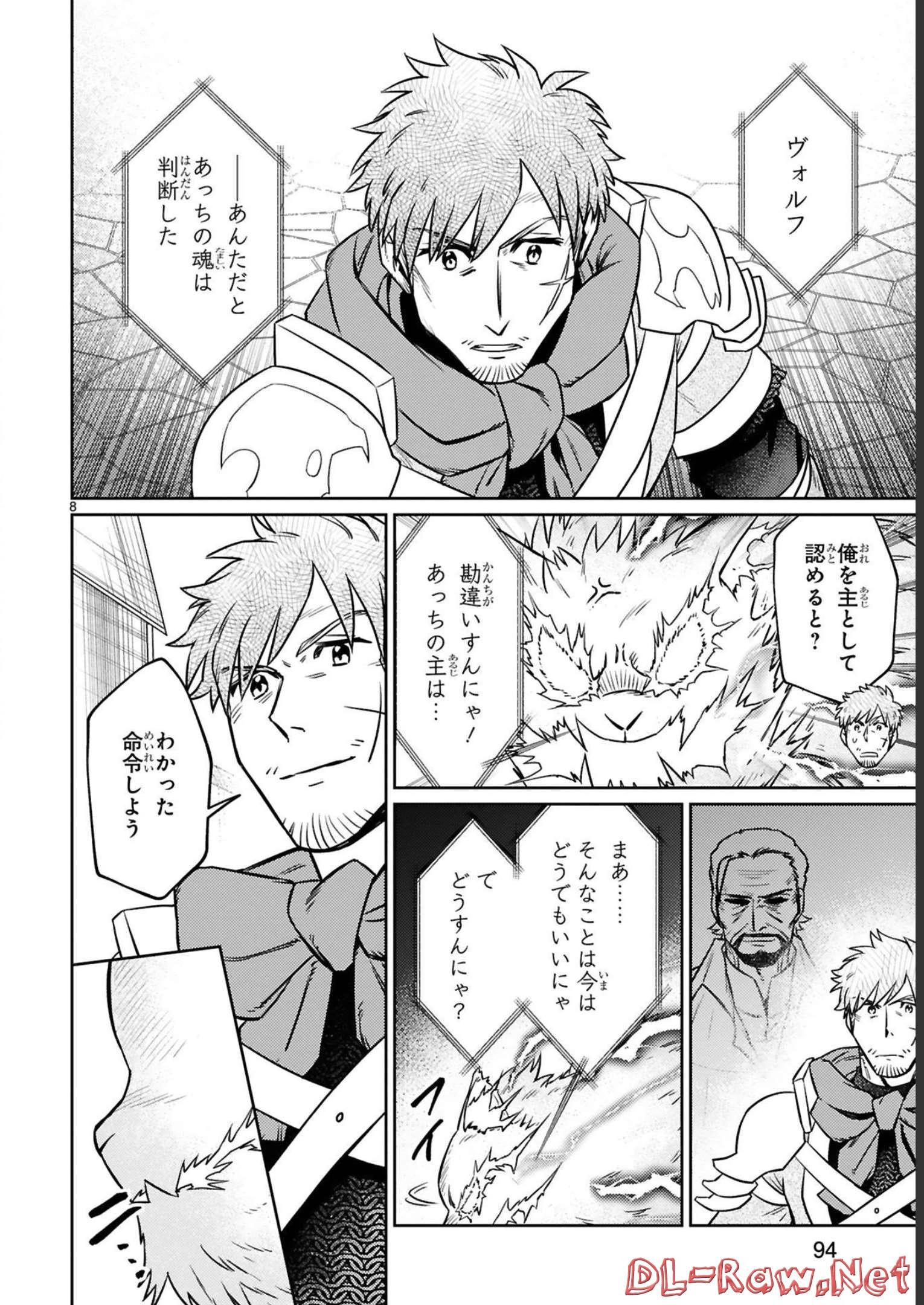 ARAFO BOUKENSHA, DENSETSU NI NARU - SS RANK NO MUSUME NI KYOUKA SARETARA SSS RANK NI NARIMASHITA - raw - Chapter 16 - https://jpdd.ccdd.to/JPDD/arafoboukenshadensetsuninarussranknomusumenikyoukasaretarasssrankninarimashita/248406/ovmkundkyyy.jpg
