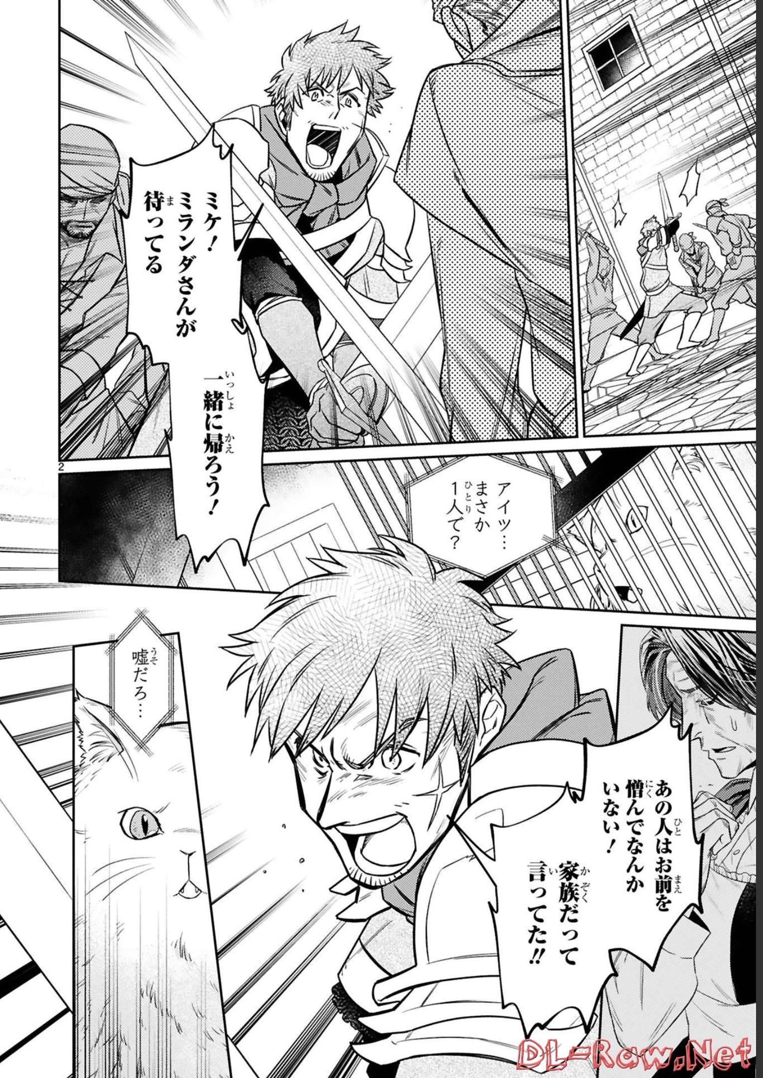 ARAFO BOUKENSHA, DENSETSU NI NARU - SS RANK NO MUSUME NI KYOUKA SARETARA SSS RANK NI NARIMASHITA - raw - Chapter 16 - https://jpdd.ccdd.to/JPDD/arafoboukenshadensetsuninarussranknomusumenikyoukasaretarasssrankninarimashita/248406/r2g5ty2tr5m.jpg