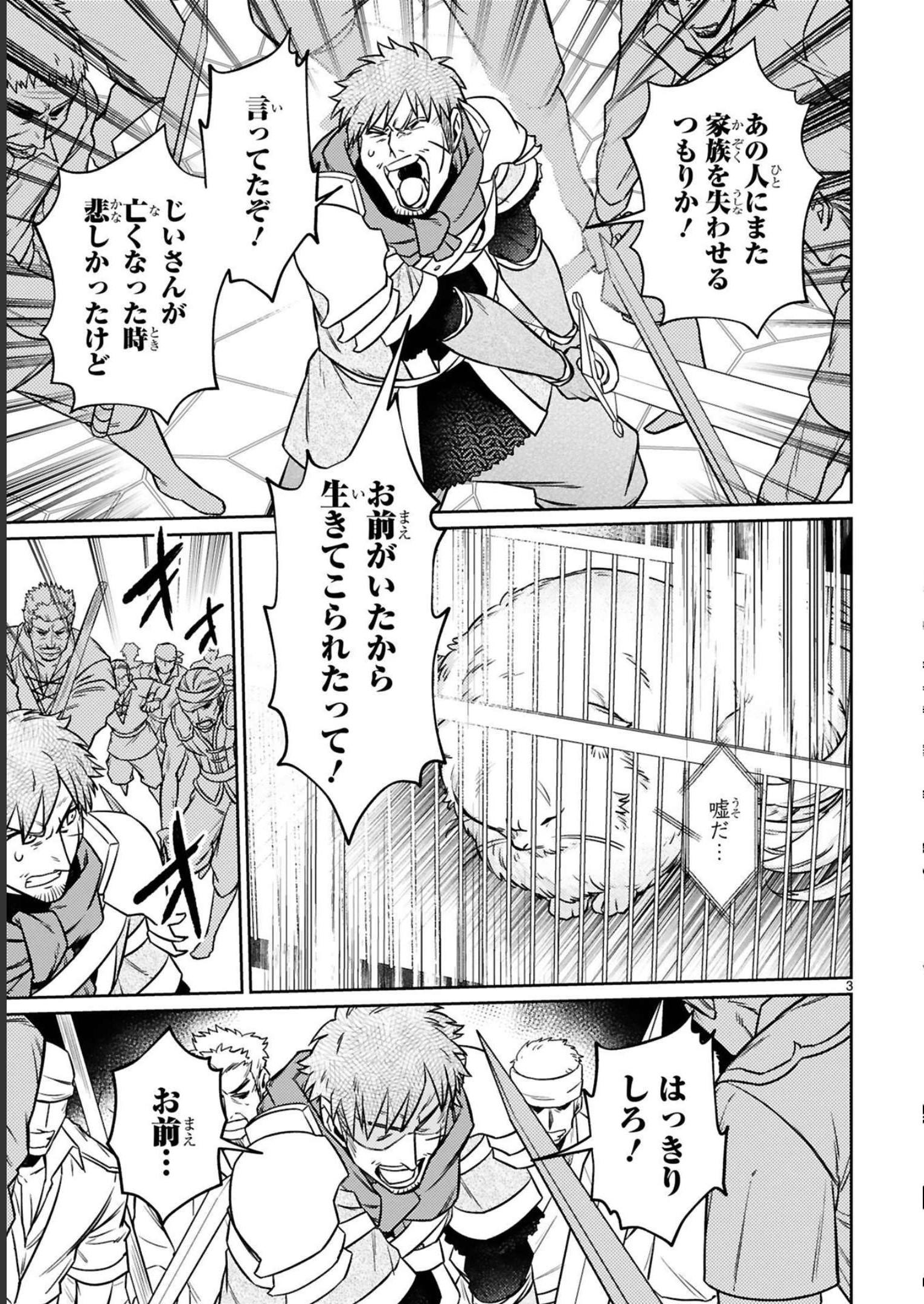 ARAFO BOUKENSHA, DENSETSU NI NARU - SS RANK NO MUSUME NI KYOUKA SARETARA SSS RANK NI NARIMASHITA - raw - Chapter 16 - https://jpdd.ccdd.to/JPDD/arafoboukenshadensetsuninarussranknomusumenikyoukasaretarasssrankninarimashita/248406/ufdmbeswaik.jpg
