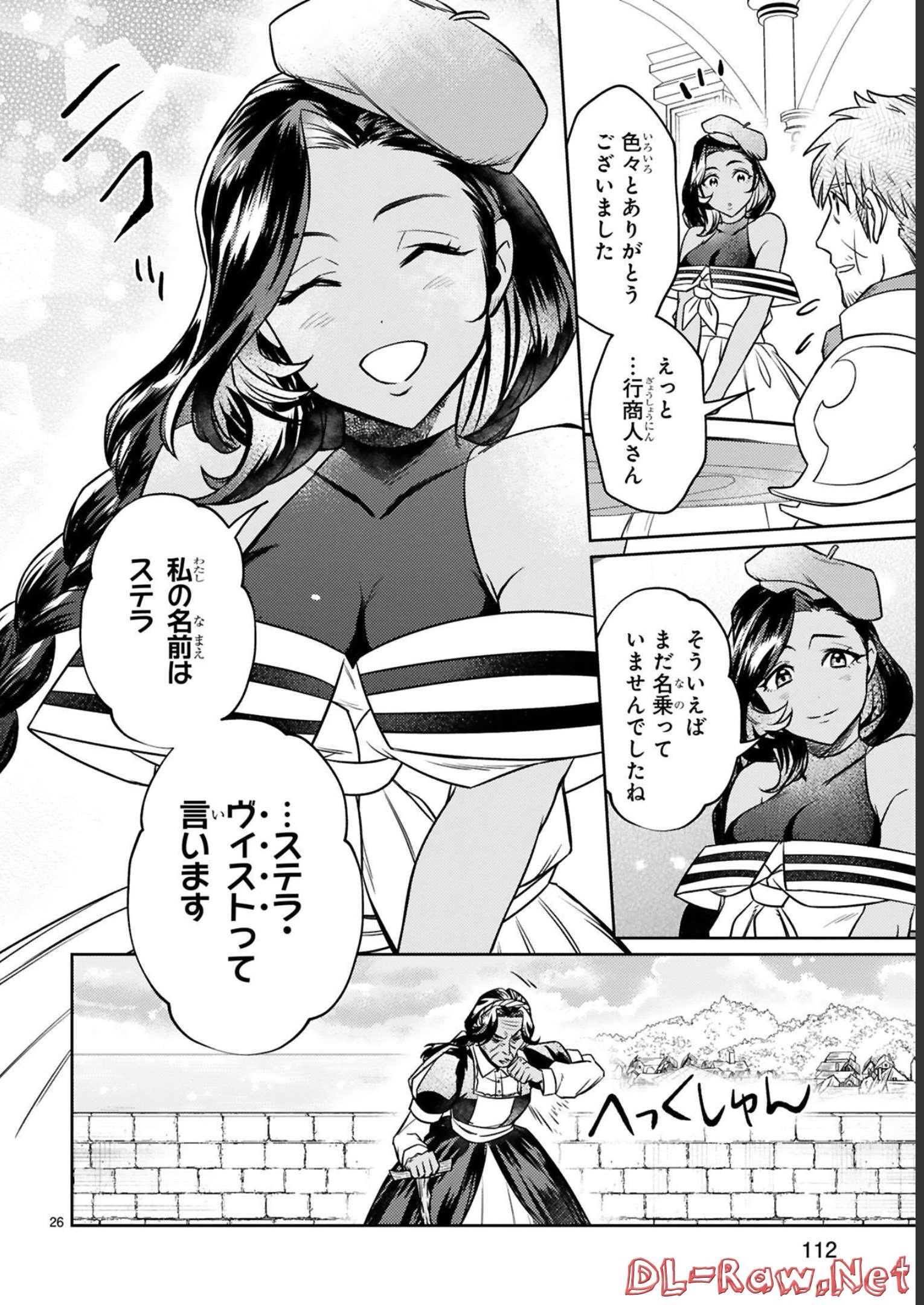 ARAFO BOUKENSHA, DENSETSU NI NARU - SS RANK NO MUSUME NI KYOUKA SARETARA SSS RANK NI NARIMASHITA - raw - Chapter 16 - https://jpdd.ccdd.to/JPDD/arafoboukenshadensetsuninarussranknomusumenikyoukasaretarasssrankninarimashita/248406/zbeguvhsr4l.jpg