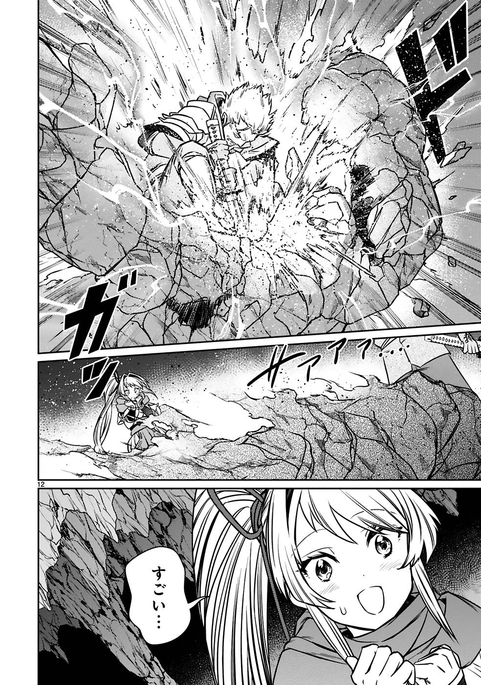 ARAFO BOUKENSHA, DENSETSU NI NARU - SS RANK NO MUSUME NI KYOUKA SARETARA SSS RANK NI NARIMASHITA - raw - Chapter 19 - https://jpdd.ccdd.to/JPDD/arafoboukenshadensetsuninarussranknomusumenikyoukasaretarasssrankninarimashita/249100/1s15rsppvqc.jpg