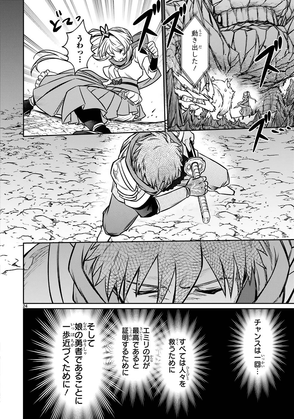 ARAFO BOUKENSHA, DENSETSU NI NARU - SS RANK NO MUSUME NI KYOUKA SARETARA SSS RANK NI NARIMASHITA - raw - Chapter 19 - https://jpdd.ccdd.to/JPDD/arafoboukenshadensetsuninarussranknomusumenikyoukasaretarasssrankninarimashita/249100/1zftkvmuqnk.jpg