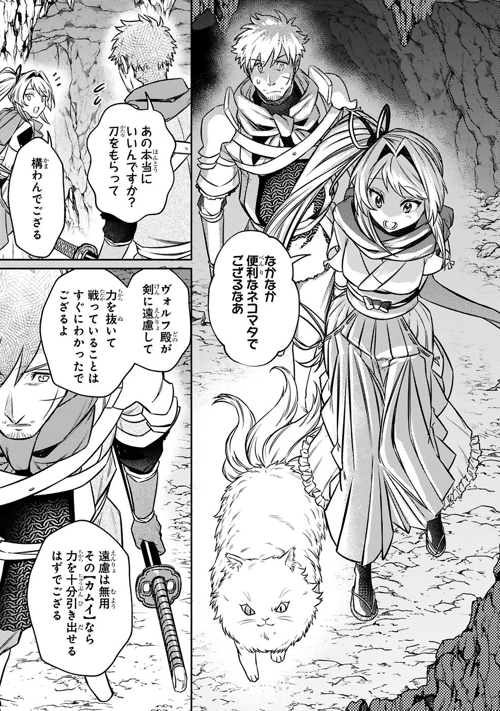 ARAFO BOUKENSHA, DENSETSU NI NARU - SS RANK NO MUSUME NI KYOUKA SARETARA SSS RANK NI NARIMASHITA - raw - Chapter 19 - https://jpdd.ccdd.to/JPDD/arafoboukenshadensetsuninarussranknomusumenikyoukasaretarasssrankninarimashita/249100/a0ljfb1czkw.jpg