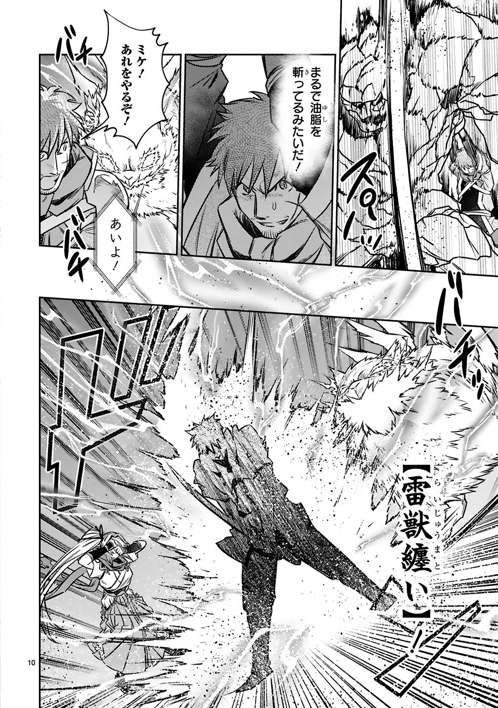 ARAFO BOUKENSHA, DENSETSU NI NARU - SS RANK NO MUSUME NI KYOUKA SARETARA SSS RANK NI NARIMASHITA - raw - Chapter 19 - https://jpdd.ccdd.to/JPDD/arafoboukenshadensetsuninarussranknomusumenikyoukasaretarasssrankninarimashita/249100/cqn1rph3orr.jpg