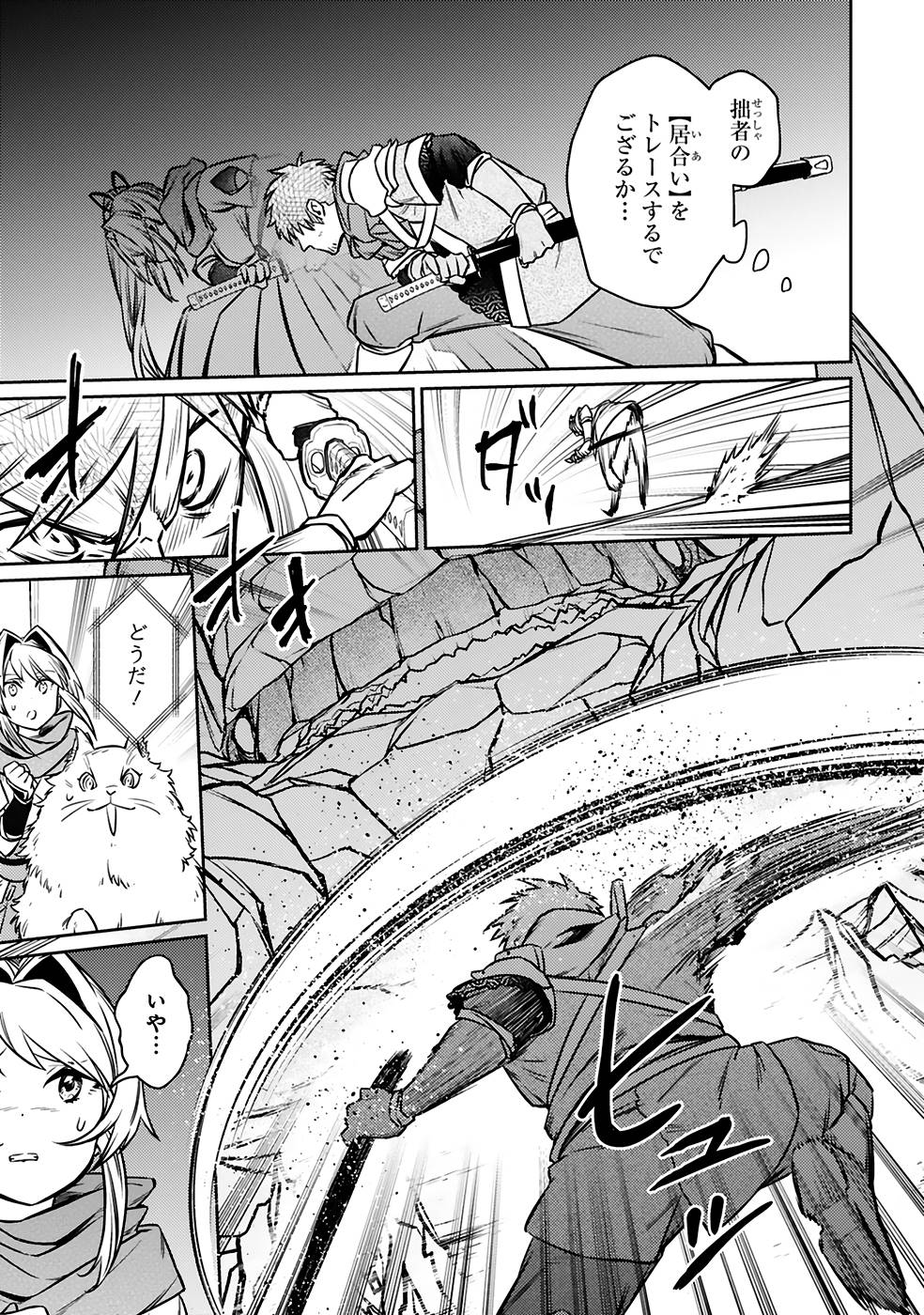 ARAFO BOUKENSHA, DENSETSU NI NARU - SS RANK NO MUSUME NI KYOUKA SARETARA SSS RANK NI NARIMASHITA - raw - Chapter 19 - https://jpdd.ccdd.to/JPDD/arafoboukenshadensetsuninarussranknomusumenikyoukasaretarasssrankninarimashita/249100/d1xleuywgt2.jpg