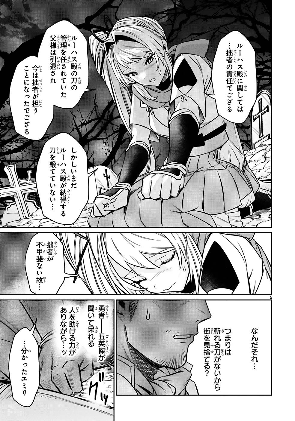 ARAFO BOUKENSHA, DENSETSU NI NARU - SS RANK NO MUSUME NI KYOUKA SARETARA SSS RANK NI NARIMASHITA - raw - Chapter 19 - https://jpdd.ccdd.to/JPDD/arafoboukenshadensetsuninarussranknomusumenikyoukasaretarasssrankninarimashita/249100/iqqcp53yiu5.jpg