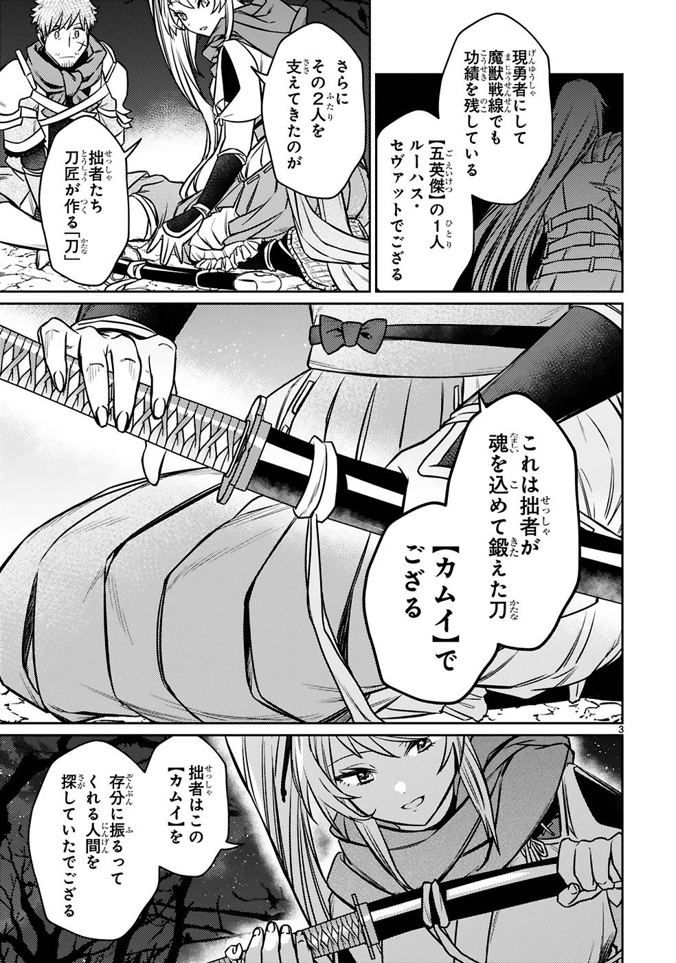 ARAFO BOUKENSHA, DENSETSU NI NARU - SS RANK NO MUSUME NI KYOUKA SARETARA SSS RANK NI NARIMASHITA - raw - Chapter 19 - https://jpdd.ccdd.to/JPDD/arafoboukenshadensetsuninarussranknomusumenikyoukasaretarasssrankninarimashita/249100/m0lcqs5sl2v.jpg