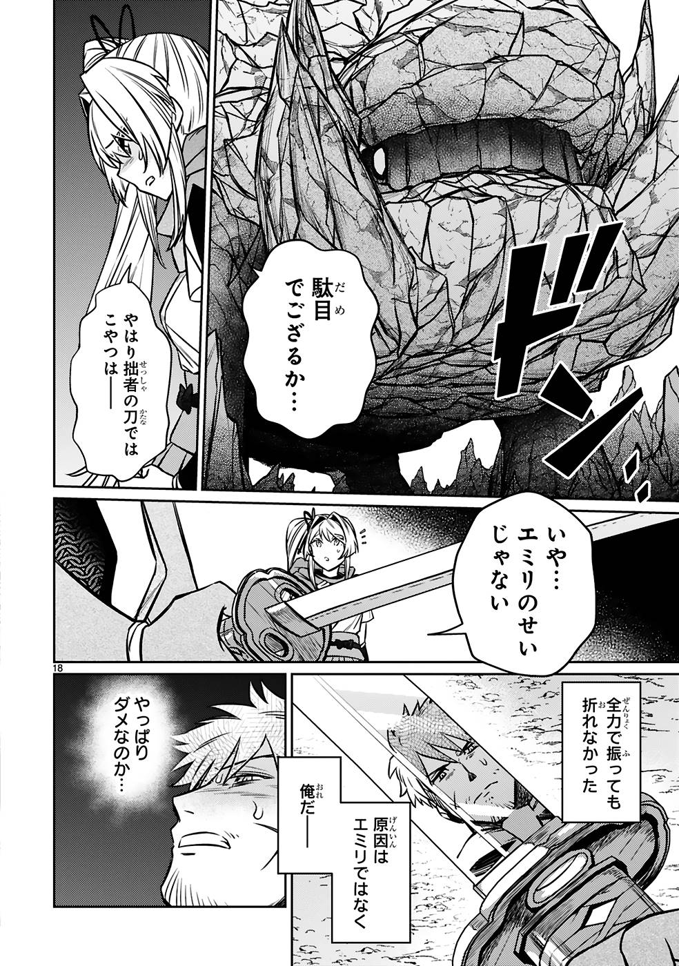 ARAFO BOUKENSHA, DENSETSU NI NARU - SS RANK NO MUSUME NI KYOUKA SARETARA SSS RANK NI NARIMASHITA - raw - Chapter 19 - https://jpdd.ccdd.to/JPDD/arafoboukenshadensetsuninarussranknomusumenikyoukasaretarasssrankninarimashita/249100/naaqn3brisv.jpg