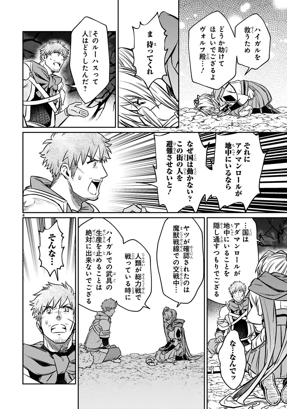 ARAFO BOUKENSHA, DENSETSU NI NARU - SS RANK NO MUSUME NI KYOUKA SARETARA SSS RANK NI NARIMASHITA - raw - Chapter 19 - https://jpdd.ccdd.to/JPDD/arafoboukenshadensetsuninarussranknomusumenikyoukasaretarasssrankninarimashita/249100/qr3tpjvckdo.jpg