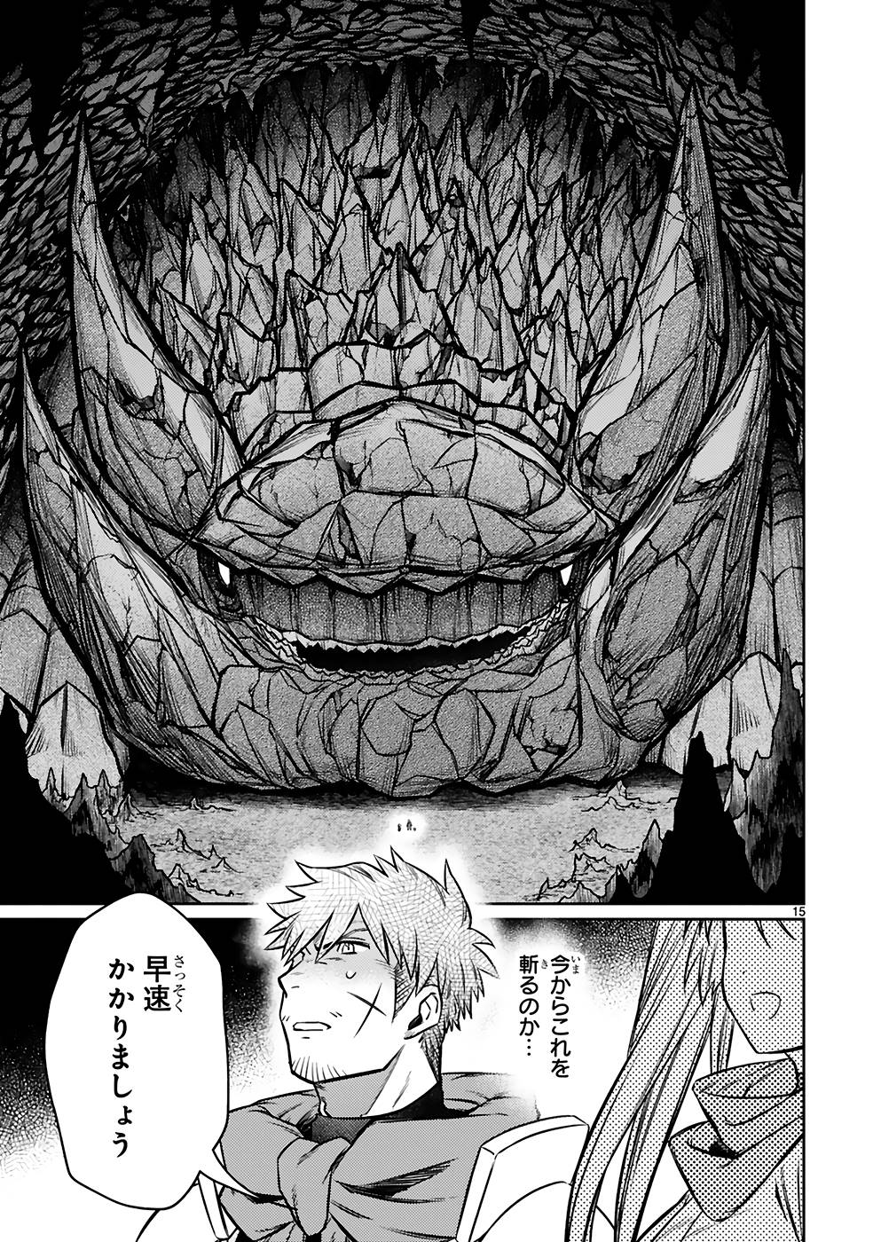 ARAFO BOUKENSHA, DENSETSU NI NARU - SS RANK NO MUSUME NI KYOUKA SARETARA SSS RANK NI NARIMASHITA - raw - Chapter 19 - https://jpdd.ccdd.to/JPDD/arafoboukenshadensetsuninarussranknomusumenikyoukasaretarasssrankninarimashita/249100/s2rlytryoiw.jpg