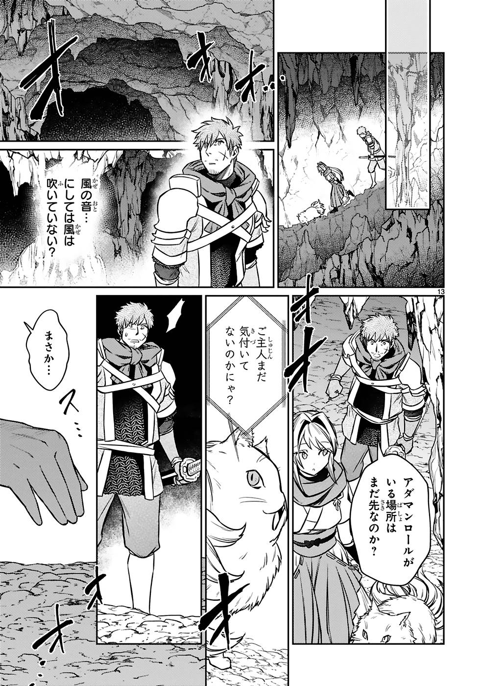 ARAFO BOUKENSHA, DENSETSU NI NARU - SS RANK NO MUSUME NI KYOUKA SARETARA SSS RANK NI NARIMASHITA - raw - Chapter 19 - https://jpdd.ccdd.to/JPDD/arafoboukenshadensetsuninarussranknomusumenikyoukasaretarasssrankninarimashita/249100/u2mzf21quua.jpg