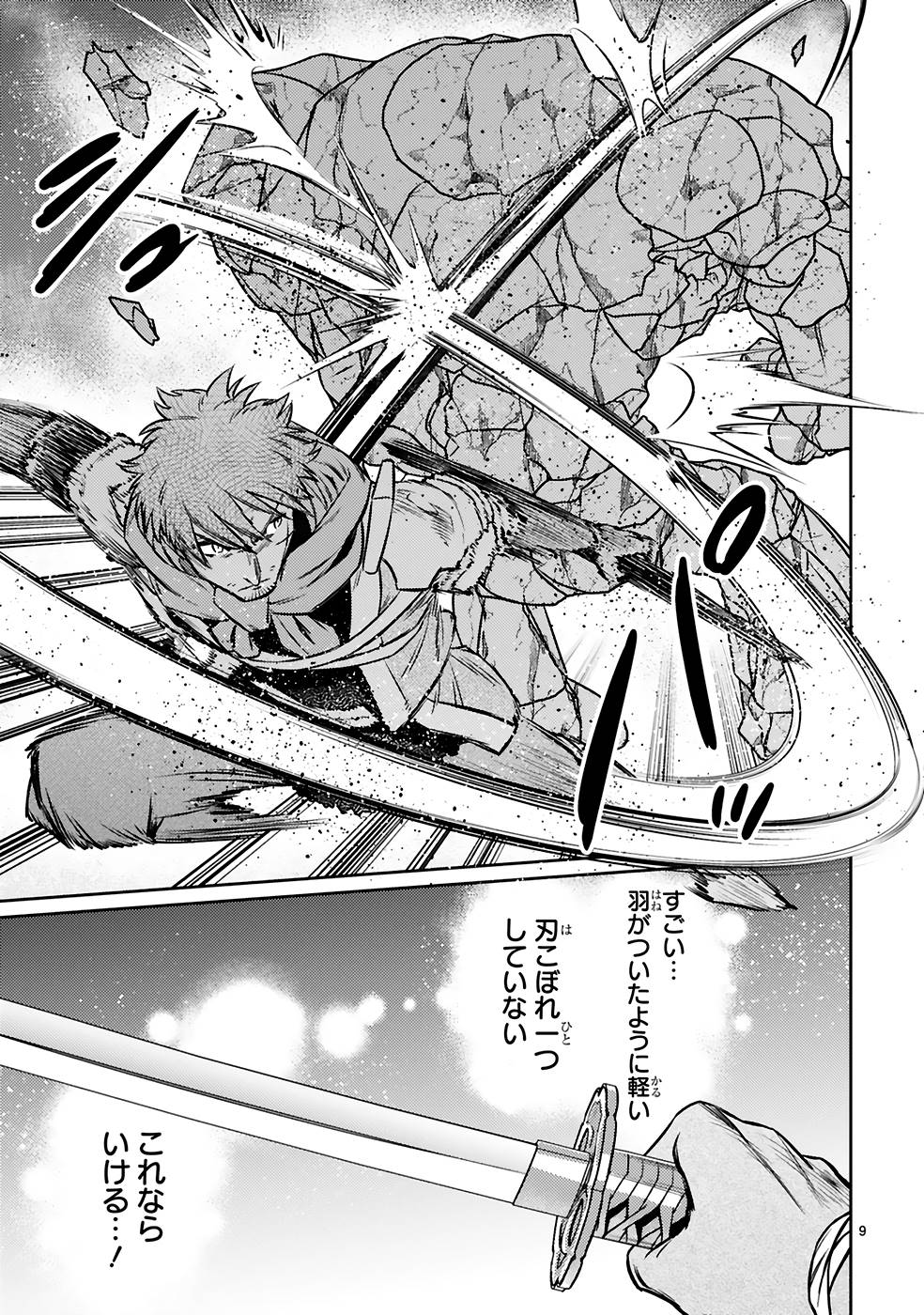 ARAFO BOUKENSHA, DENSETSU NI NARU - SS RANK NO MUSUME NI KYOUKA SARETARA SSS RANK NI NARIMASHITA - raw - Chapter 19 - https://jpdd.ccdd.to/JPDD/arafoboukenshadensetsuninarussranknomusumenikyoukasaretarasssrankninarimashita/249100/u5bilyst51j.jpg