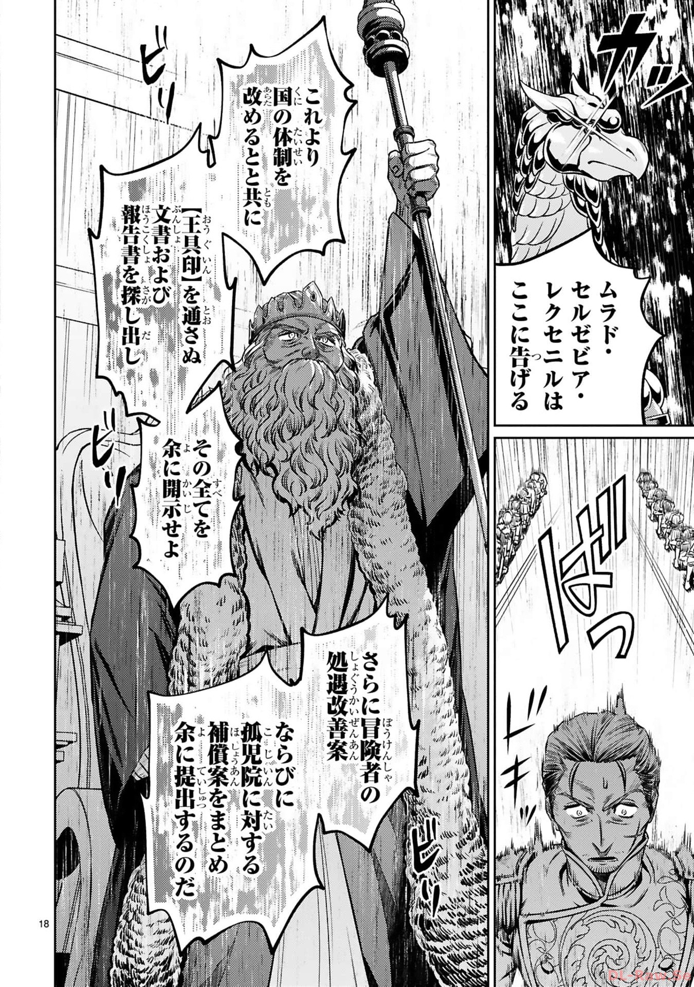 ARAFO BOUKENSHA, DENSETSU NI NARU - SS RANK NO MUSUME NI KYOUKA SARETARA SSS RANK NI NARIMASHITA - raw - Chapter 25 - https://jpdd.ccdd.to/JPDD/arafoboukenshadensetsuninarussranknomusumenikyoukasaretarasssrankninarimashita/250000/00ocpnlnllo.jpg
