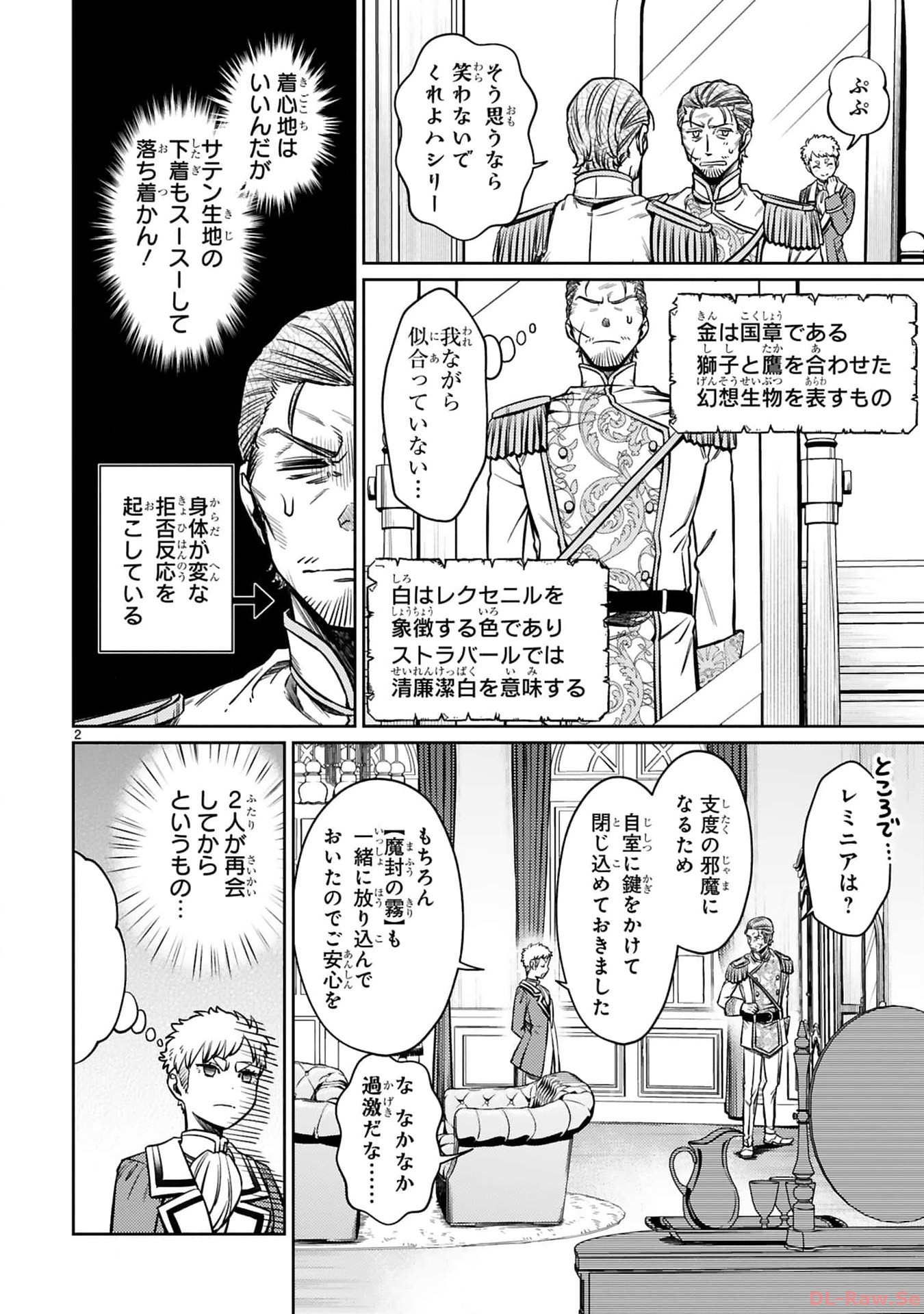 ARAFO BOUKENSHA, DENSETSU NI NARU - SS RANK NO MUSUME NI KYOUKA SARETARA SSS RANK NI NARIMASHITA - raw - Chapter 25 - https://jpdd.ccdd.to/JPDD/arafoboukenshadensetsuninarussranknomusumenikyoukasaretarasssrankninarimashita/250000/0gxharf05n0.jpg