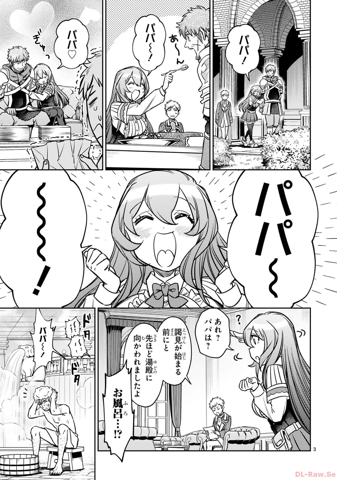 ARAFO BOUKENSHA, DENSETSU NI NARU - SS RANK NO MUSUME NI KYOUKA SARETARA SSS RANK NI NARIMASHITA - raw - Chapter 25 - https://jpdd.ccdd.to/JPDD/arafoboukenshadensetsuninarussranknomusumenikyoukasaretarasssrankninarimashita/250000/akxaabrlyty.jpg