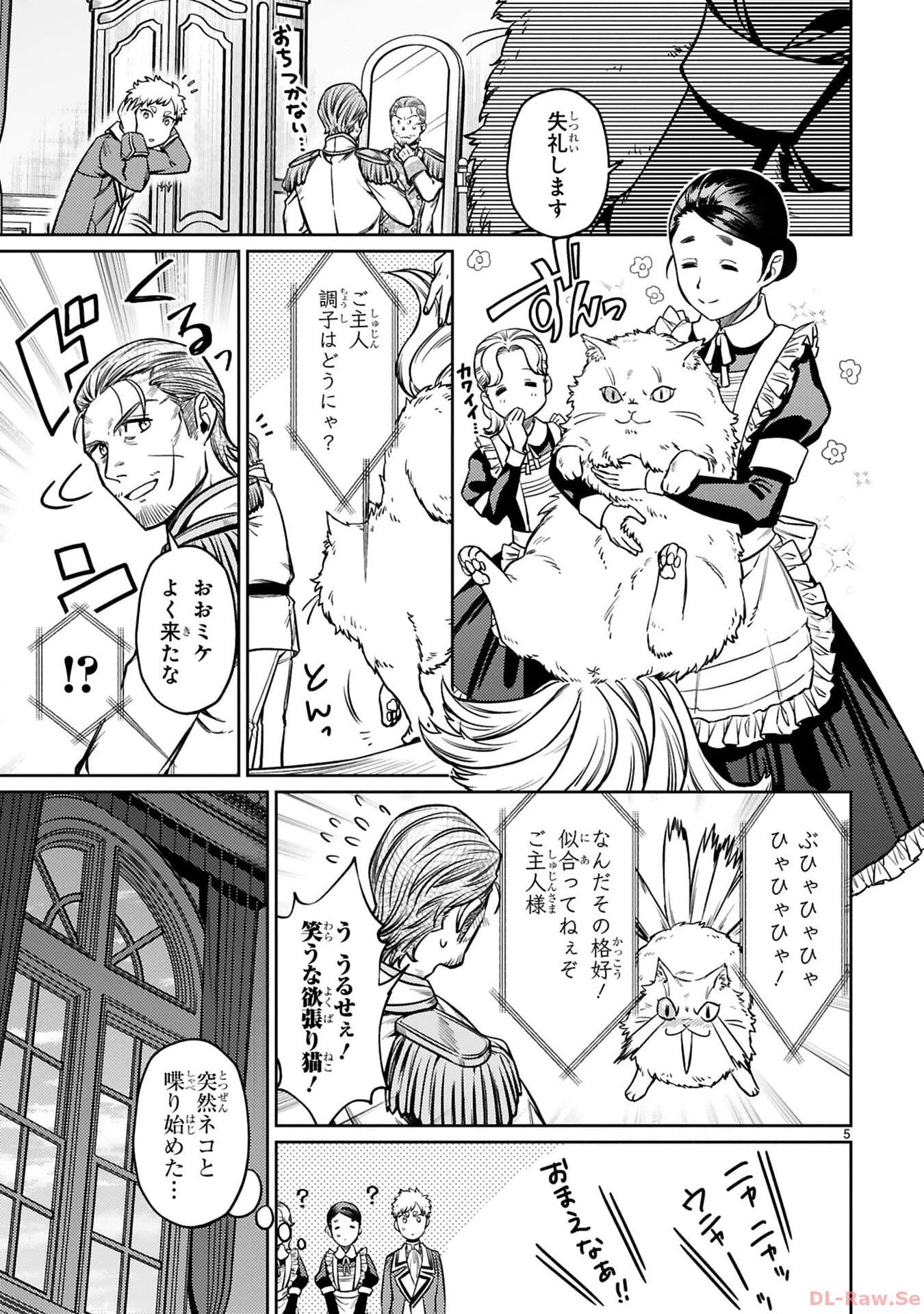 ARAFO BOUKENSHA, DENSETSU NI NARU - SS RANK NO MUSUME NI KYOUKA SARETARA SSS RANK NI NARIMASHITA - raw - Chapter 25 - https://jpdd.ccdd.to/JPDD/arafoboukenshadensetsuninarussranknomusumenikyoukasaretarasssrankninarimashita/250000/hr41bmndd0p.jpg