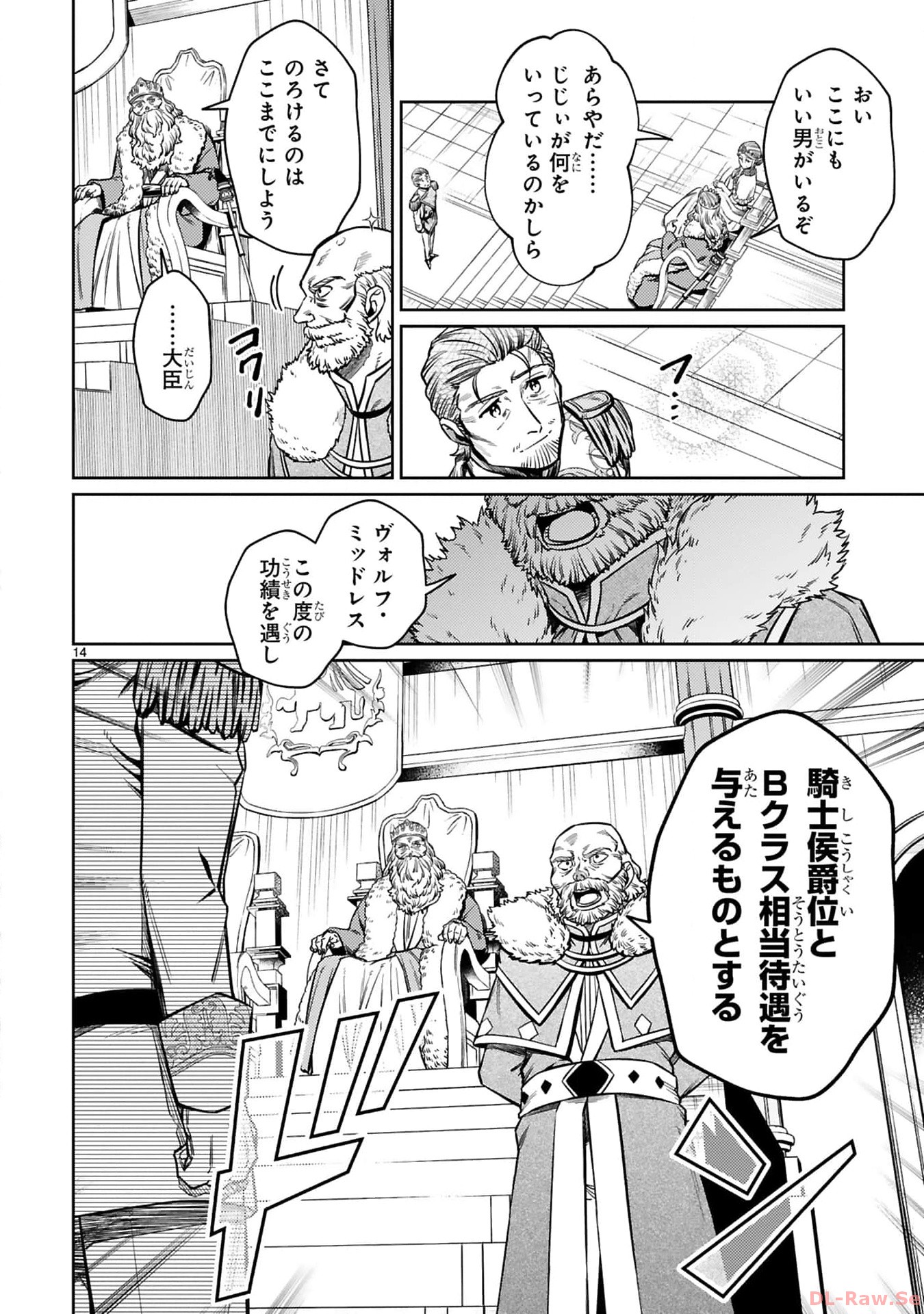 ARAFO BOUKENSHA, DENSETSU NI NARU - SS RANK NO MUSUME NI KYOUKA SARETARA SSS RANK NI NARIMASHITA - raw - Chapter 25 - https://jpdd.ccdd.to/JPDD/arafoboukenshadensetsuninarussranknomusumenikyoukasaretarasssrankninarimashita/250000/jfsjgiuhdui.jpg