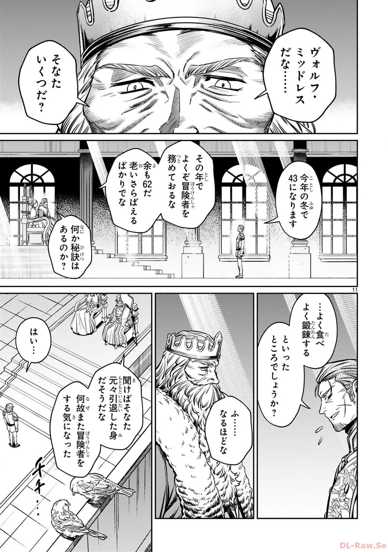 ARAFO BOUKENSHA, DENSETSU NI NARU - SS RANK NO MUSUME NI KYOUKA SARETARA SSS RANK NI NARIMASHITA - raw - Chapter 25 - https://jpdd.ccdd.to/JPDD/arafoboukenshadensetsuninarussranknomusumenikyoukasaretarasssrankninarimashita/250000/l2t4xchdkrh.jpg