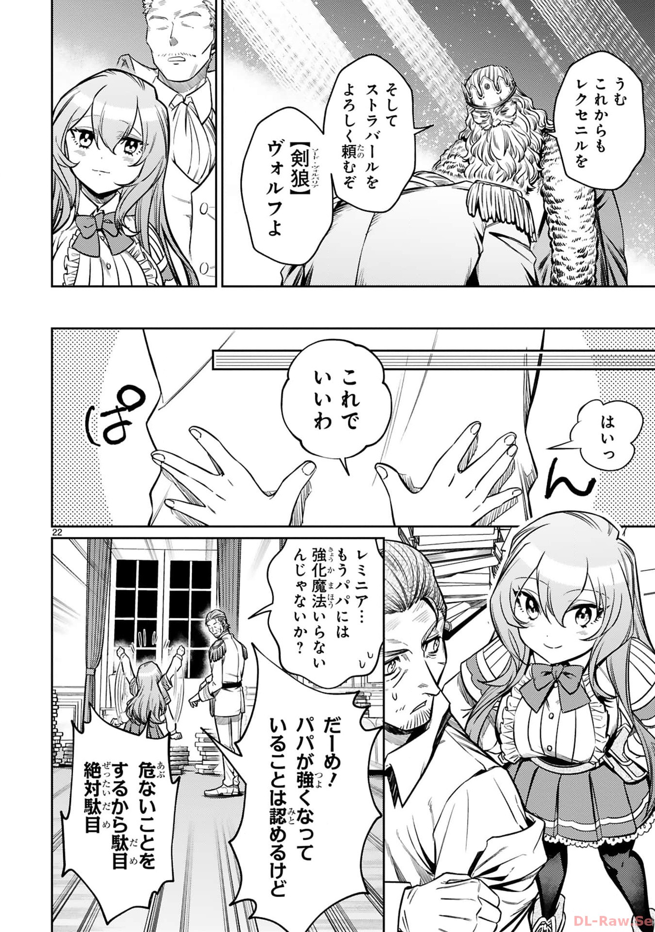 ARAFO BOUKENSHA, DENSETSU NI NARU - SS RANK NO MUSUME NI KYOUKA SARETARA SSS RANK NI NARIMASHITA - raw - Chapter 25 - https://jpdd.ccdd.to/JPDD/arafoboukenshadensetsuninarussranknomusumenikyoukasaretarasssrankninarimashita/250000/lrkt1qp5woi.jpg