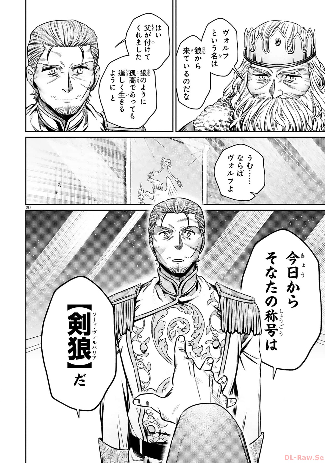 ARAFO BOUKENSHA, DENSETSU NI NARU - SS RANK NO MUSUME NI KYOUKA SARETARA SSS RANK NI NARIMASHITA - raw - Chapter 25 - https://jpdd.ccdd.to/JPDD/arafoboukenshadensetsuninarussranknomusumenikyoukasaretarasssrankninarimashita/250000/pih2120zxys.jpg