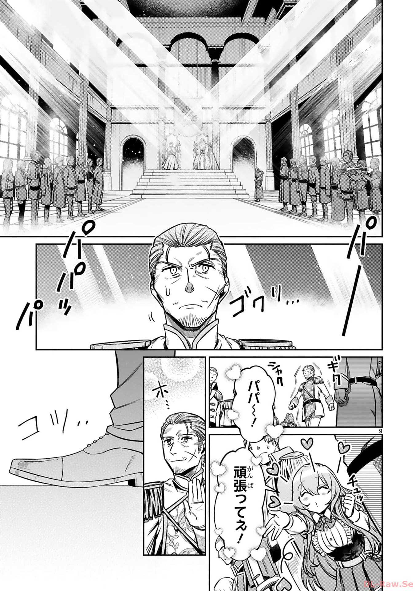 ARAFO BOUKENSHA, DENSETSU NI NARU - SS RANK NO MUSUME NI KYOUKA SARETARA SSS RANK NI NARIMASHITA - raw - Chapter 25 - https://jpdd.ccdd.to/JPDD/arafoboukenshadensetsuninarussranknomusumenikyoukasaretarasssrankninarimashita/250000/pjhs5ufgmwg.jpg