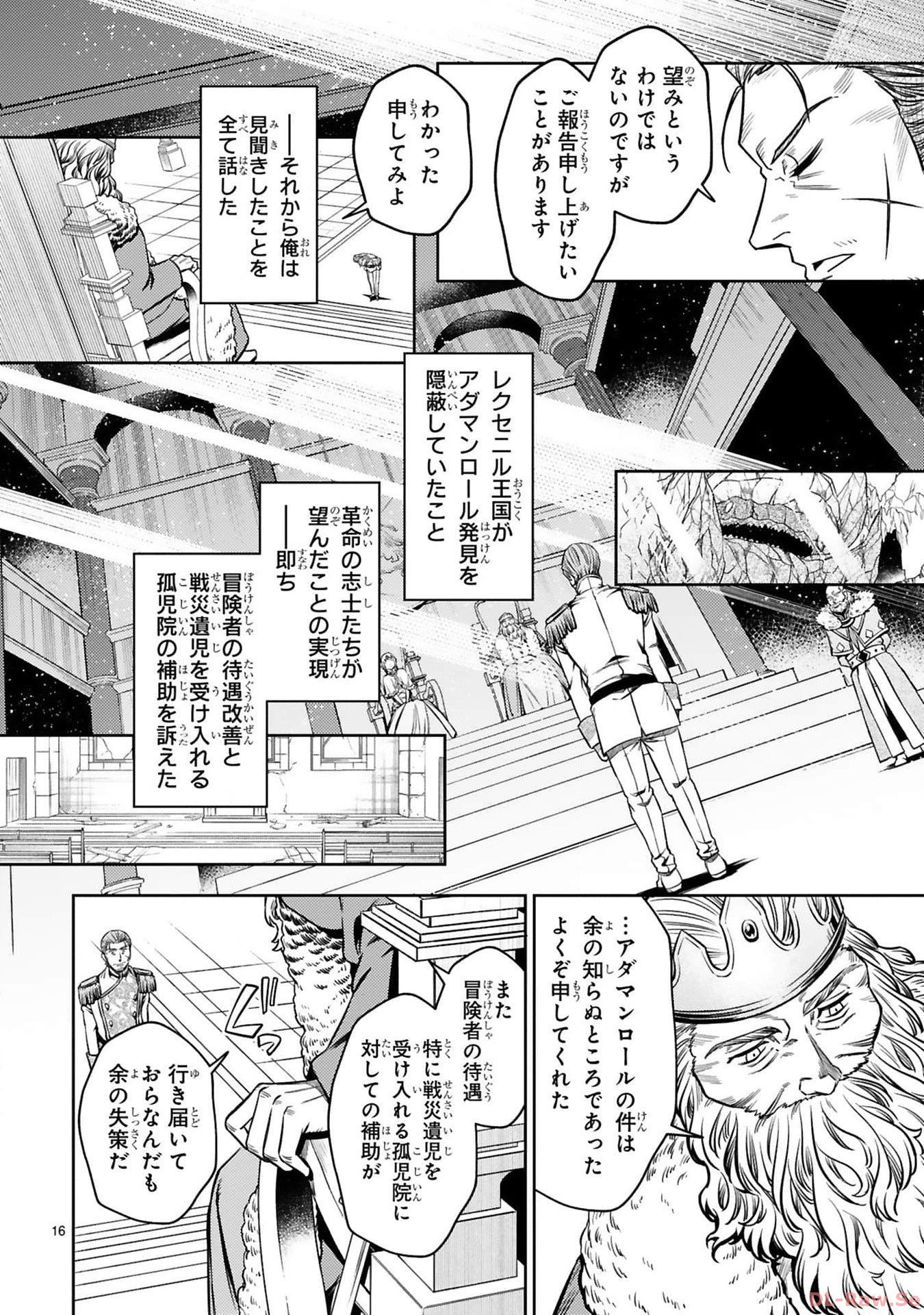ARAFO BOUKENSHA, DENSETSU NI NARU - SS RANK NO MUSUME NI KYOUKA SARETARA SSS RANK NI NARIMASHITA - raw - Chapter 25 - https://jpdd.ccdd.to/JPDD/arafoboukenshadensetsuninarussranknomusumenikyoukasaretarasssrankninarimashita/250000/q3ay3wtyqoh.jpg