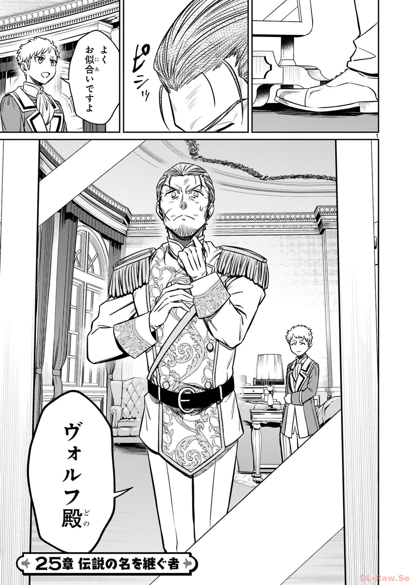 ARAFO BOUKENSHA, DENSETSU NI NARU - SS RANK NO MUSUME NI KYOUKA SARETARA SSS RANK NI NARIMASHITA - raw - Chapter 25 - https://jpdd.ccdd.to/JPDD/arafoboukenshadensetsuninarussranknomusumenikyoukasaretarasssrankninarimashita/250000/r5jlep1cwpd.jpg