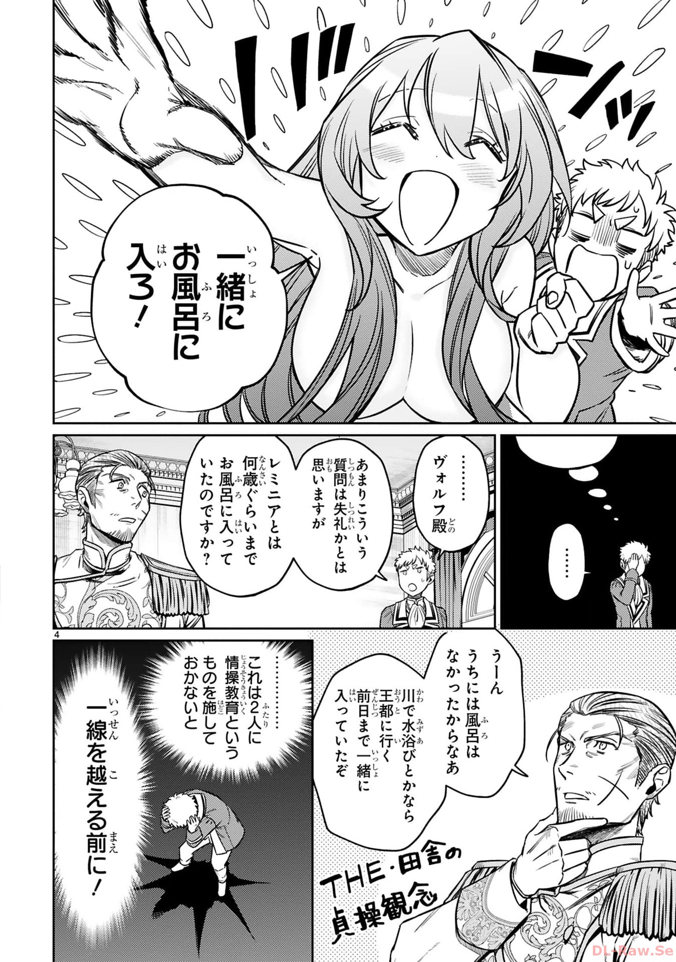 ARAFO BOUKENSHA, DENSETSU NI NARU - SS RANK NO MUSUME NI KYOUKA SARETARA SSS RANK NI NARIMASHITA - raw - Chapter 25 - https://jpdd.ccdd.to/JPDD/arafoboukenshadensetsuninarussranknomusumenikyoukasaretarasssrankninarimashita/250000/rilmeerhkzc.jpg