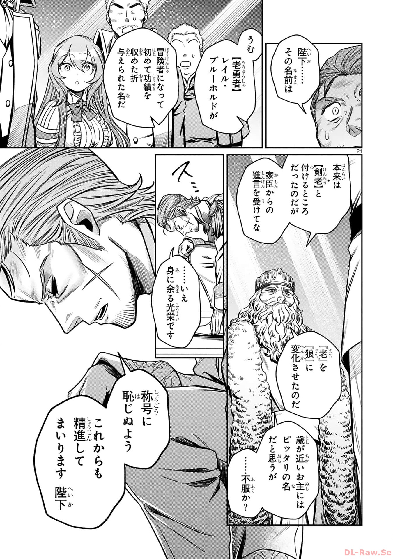ARAFO BOUKENSHA, DENSETSU NI NARU - SS RANK NO MUSUME NI KYOUKA SARETARA SSS RANK NI NARIMASHITA - raw - Chapter 25 - https://jpdd.ccdd.to/JPDD/arafoboukenshadensetsuninarussranknomusumenikyoukasaretarasssrankninarimashita/250000/rsfbkuiyplo.jpg